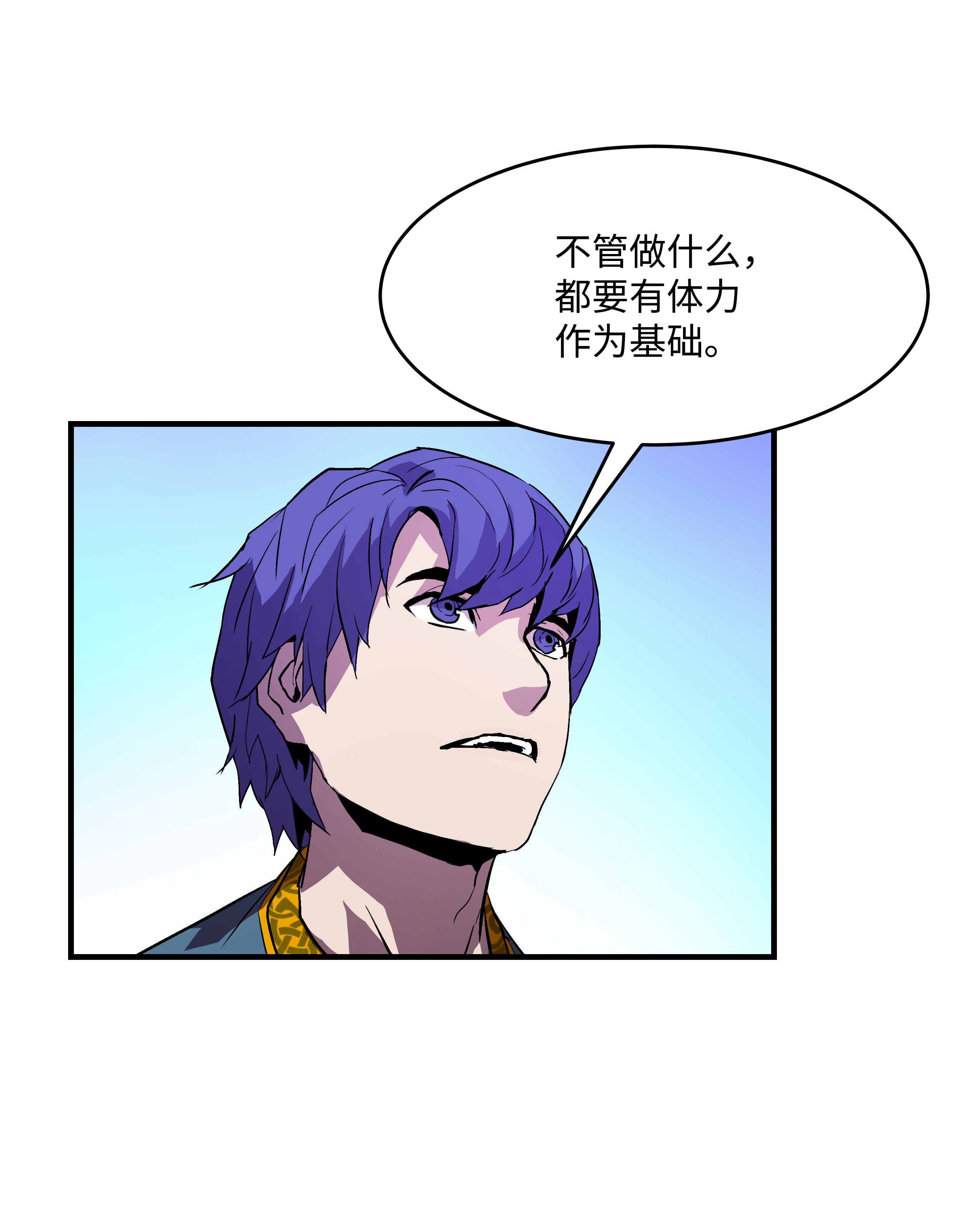 8级魔法师的重生09 拜师