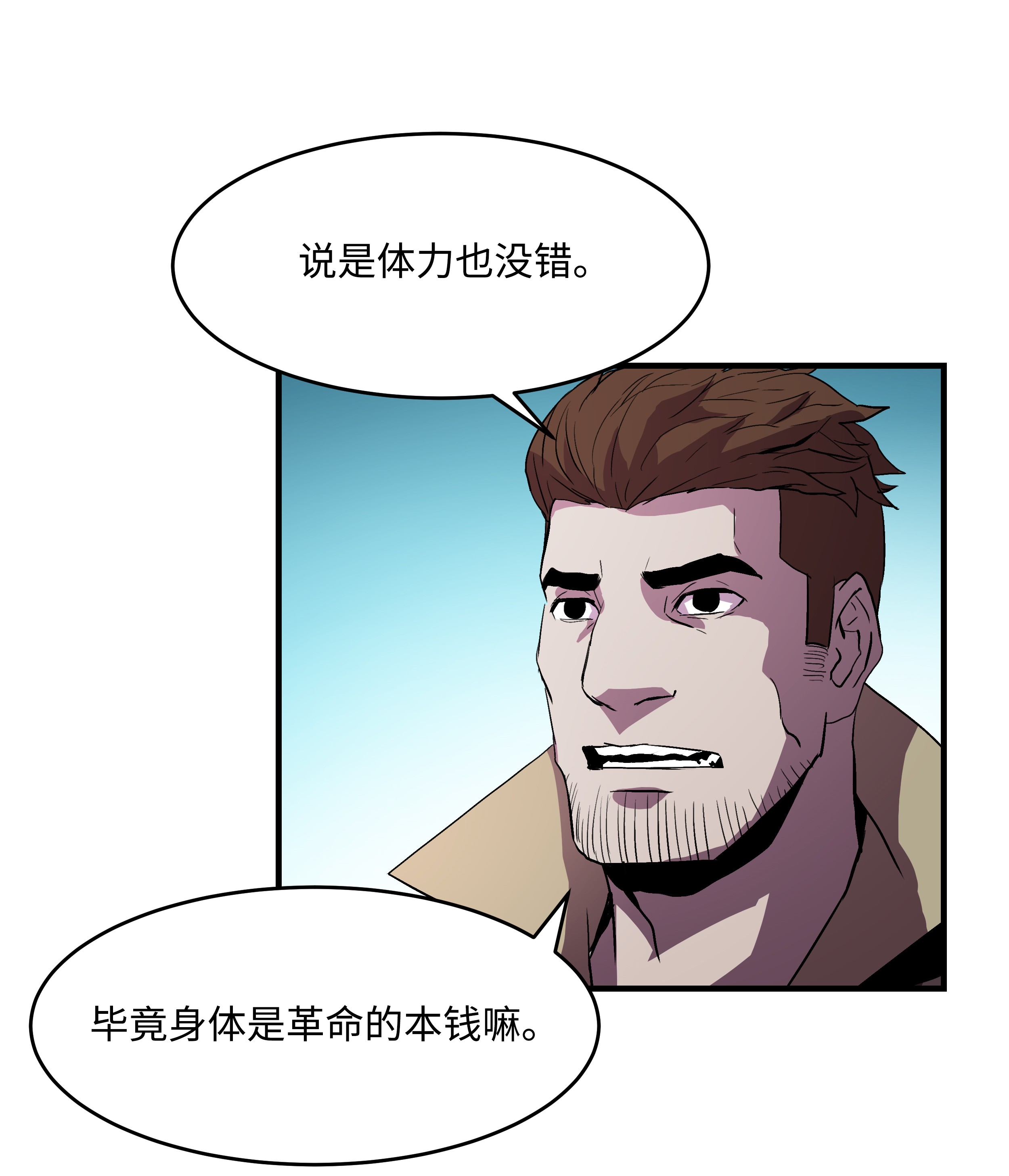 8级魔法师的重生09 拜师