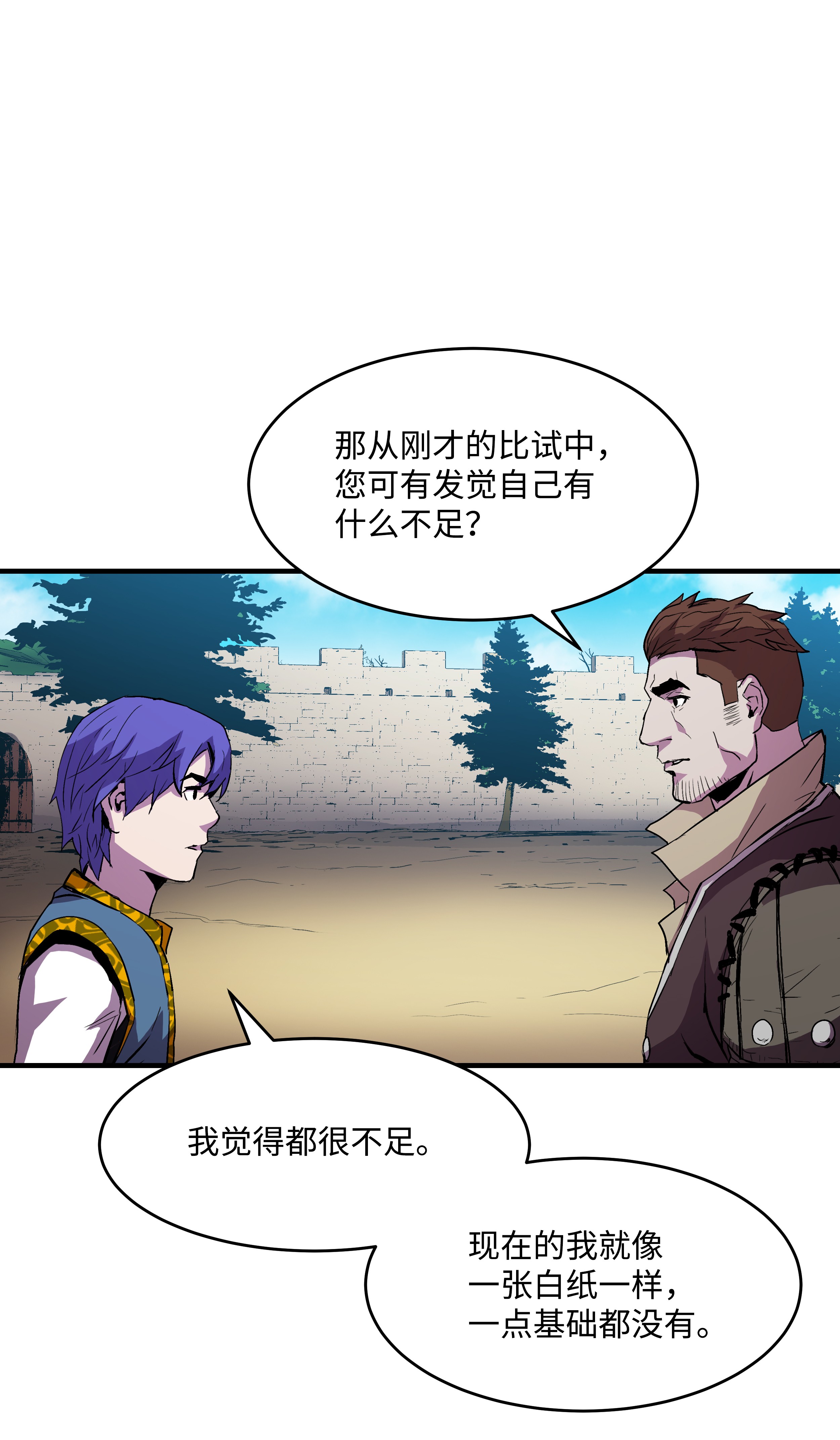 8级魔法师的重生09 拜师