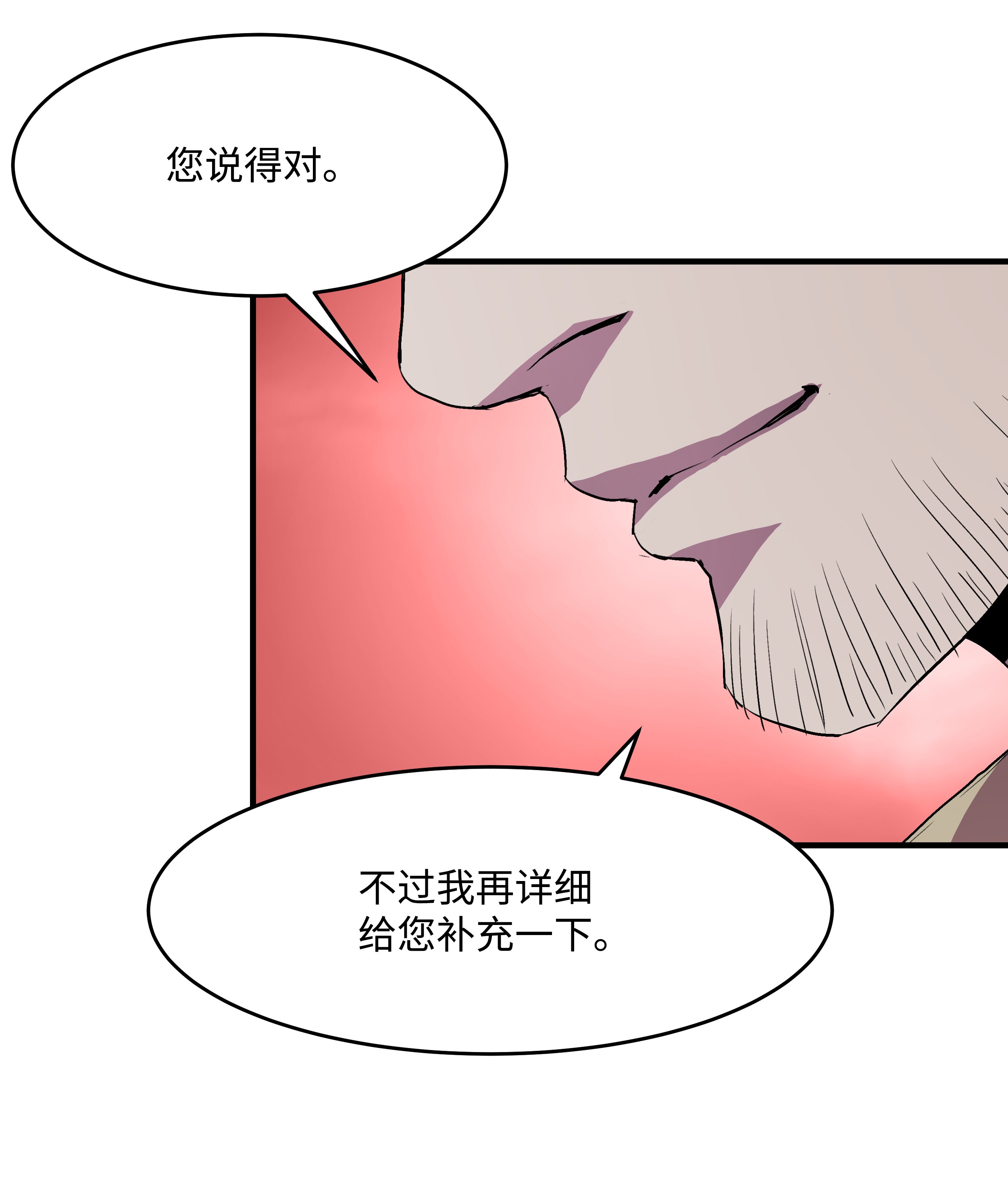 8级魔法师的重生09 拜师