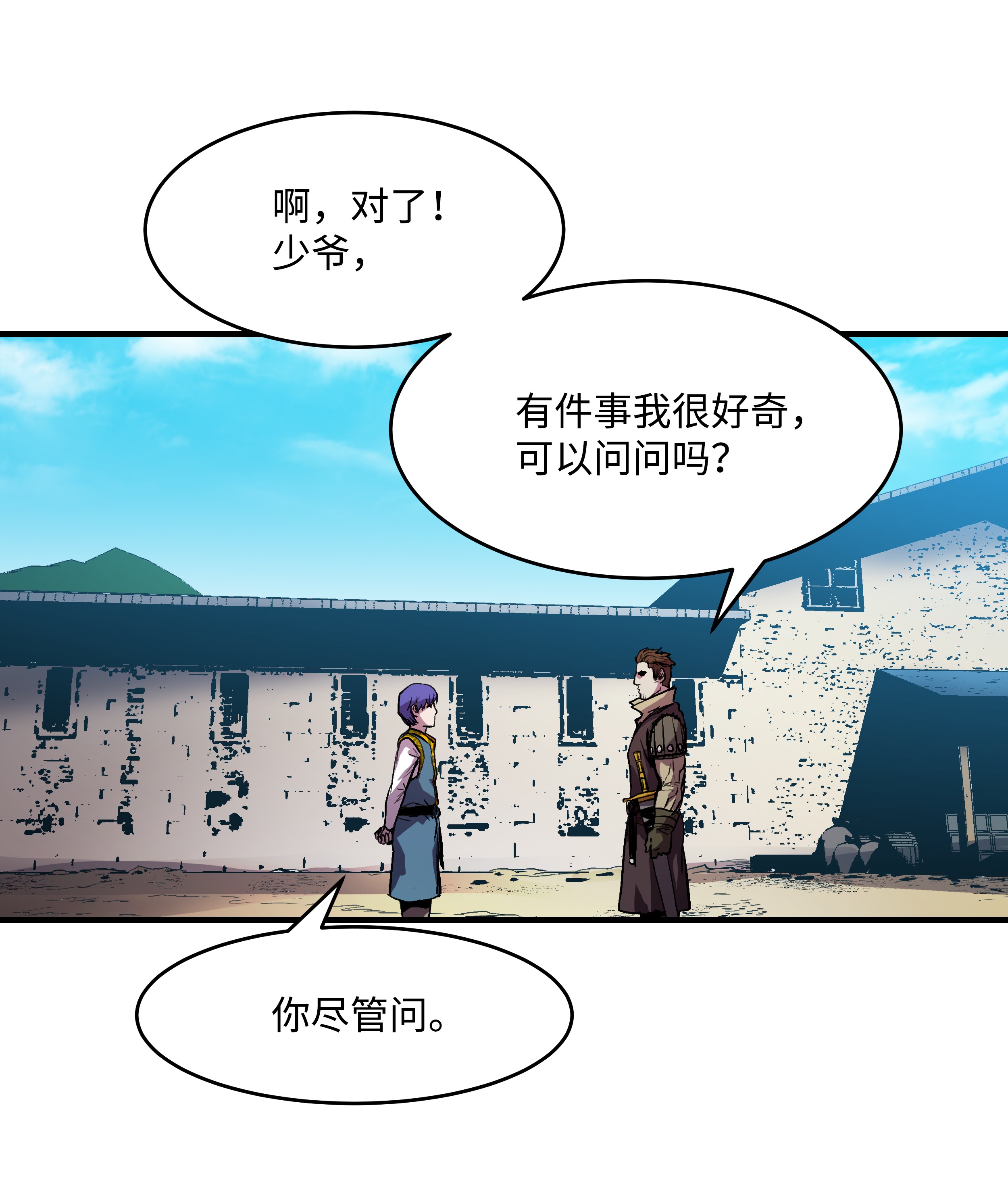 8级魔法师的重生09 拜师