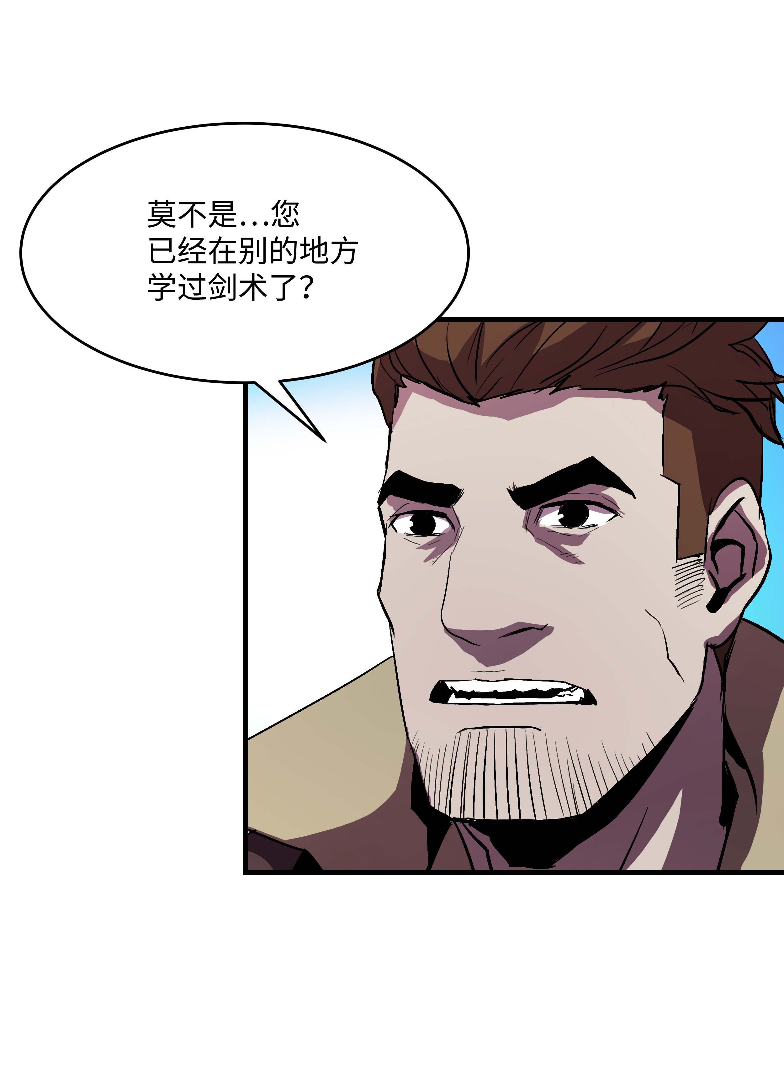 8级魔法师的重生09 拜师