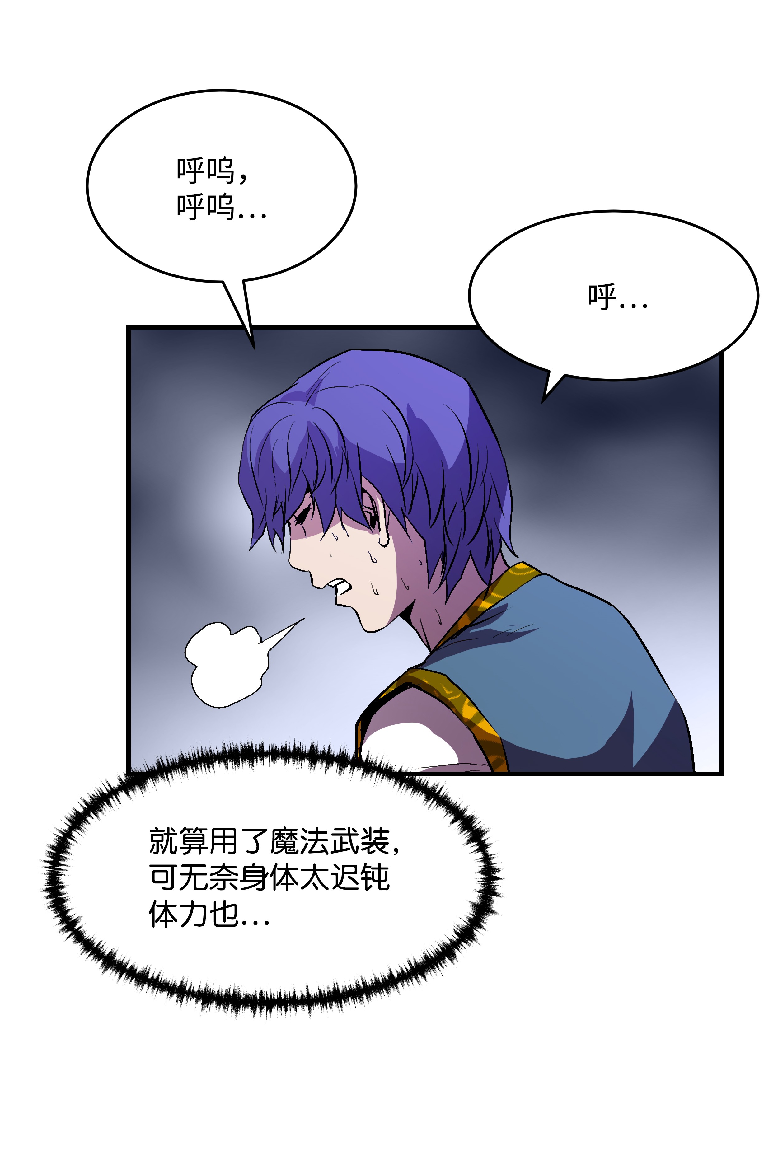 8级魔法师的重生10 步法