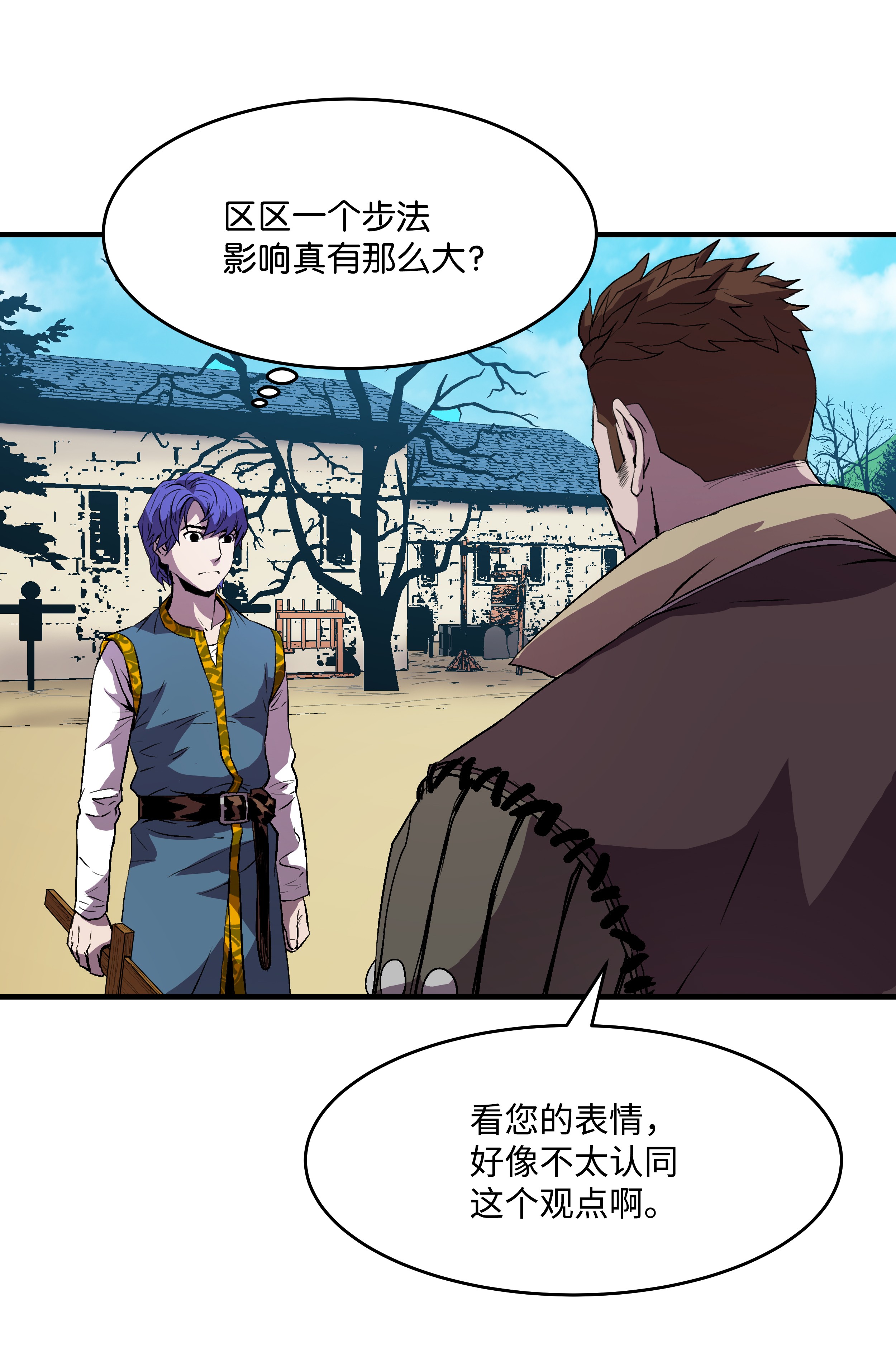 8级魔法师的重生10 步法