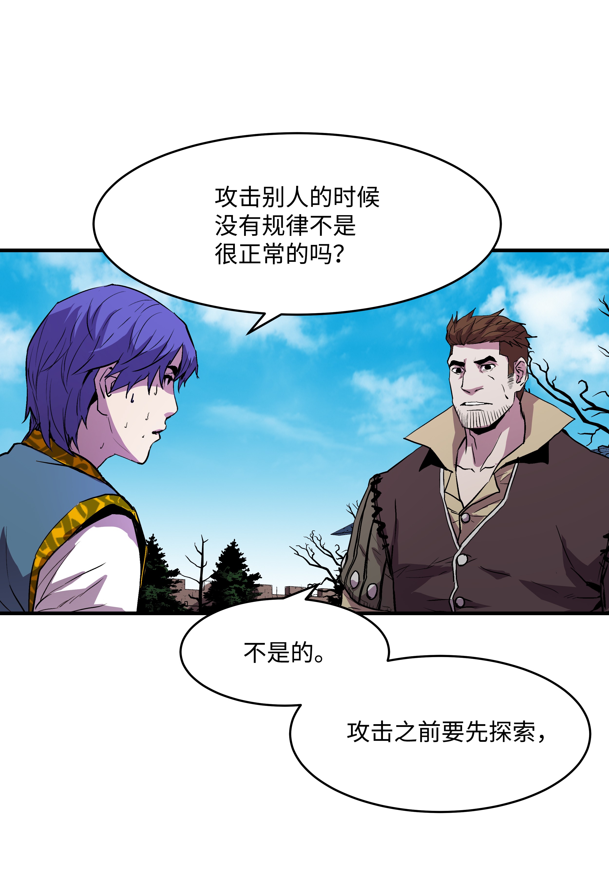 8级魔法师的重生10 步法