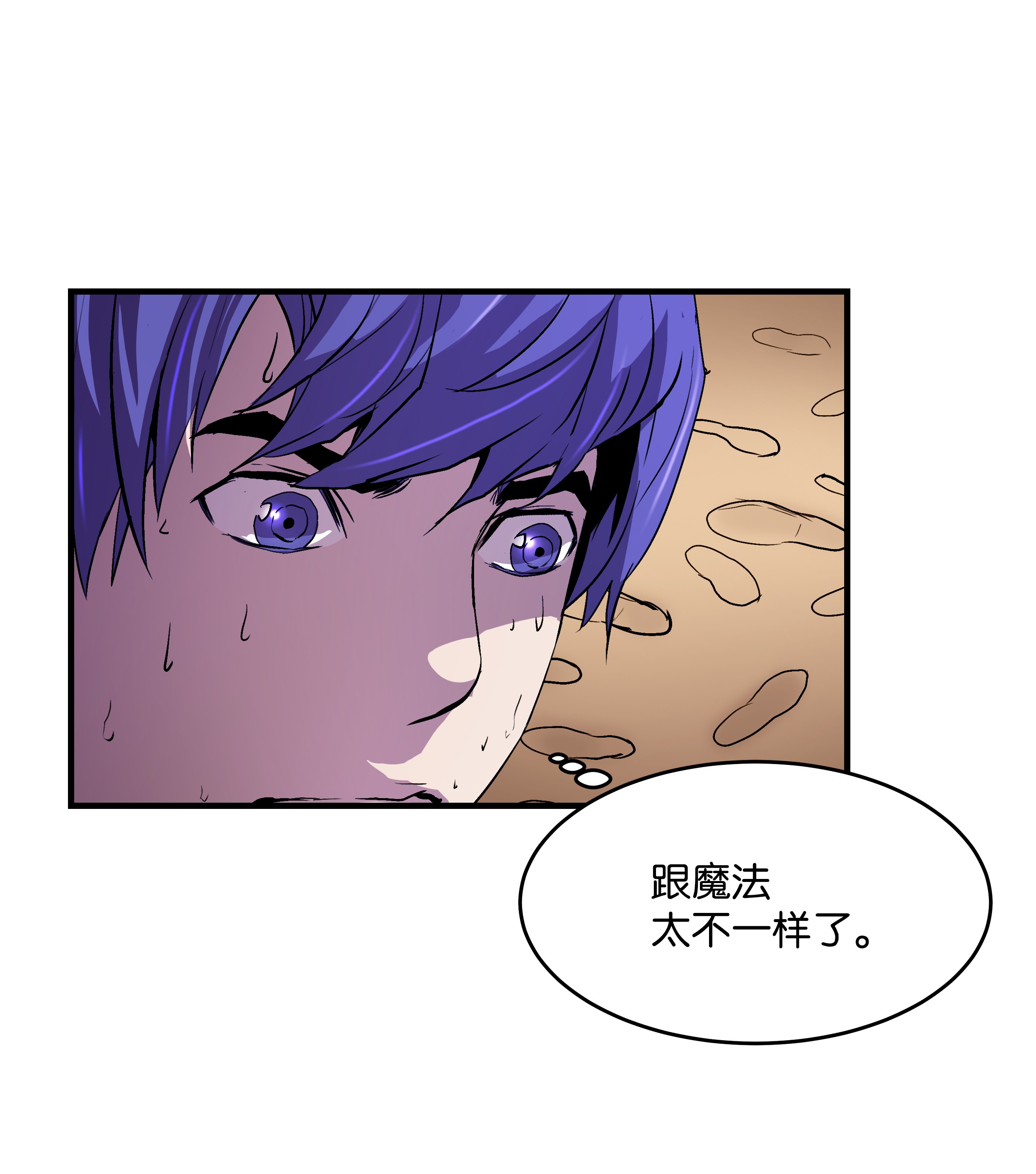 8级魔法师的重生10 步法