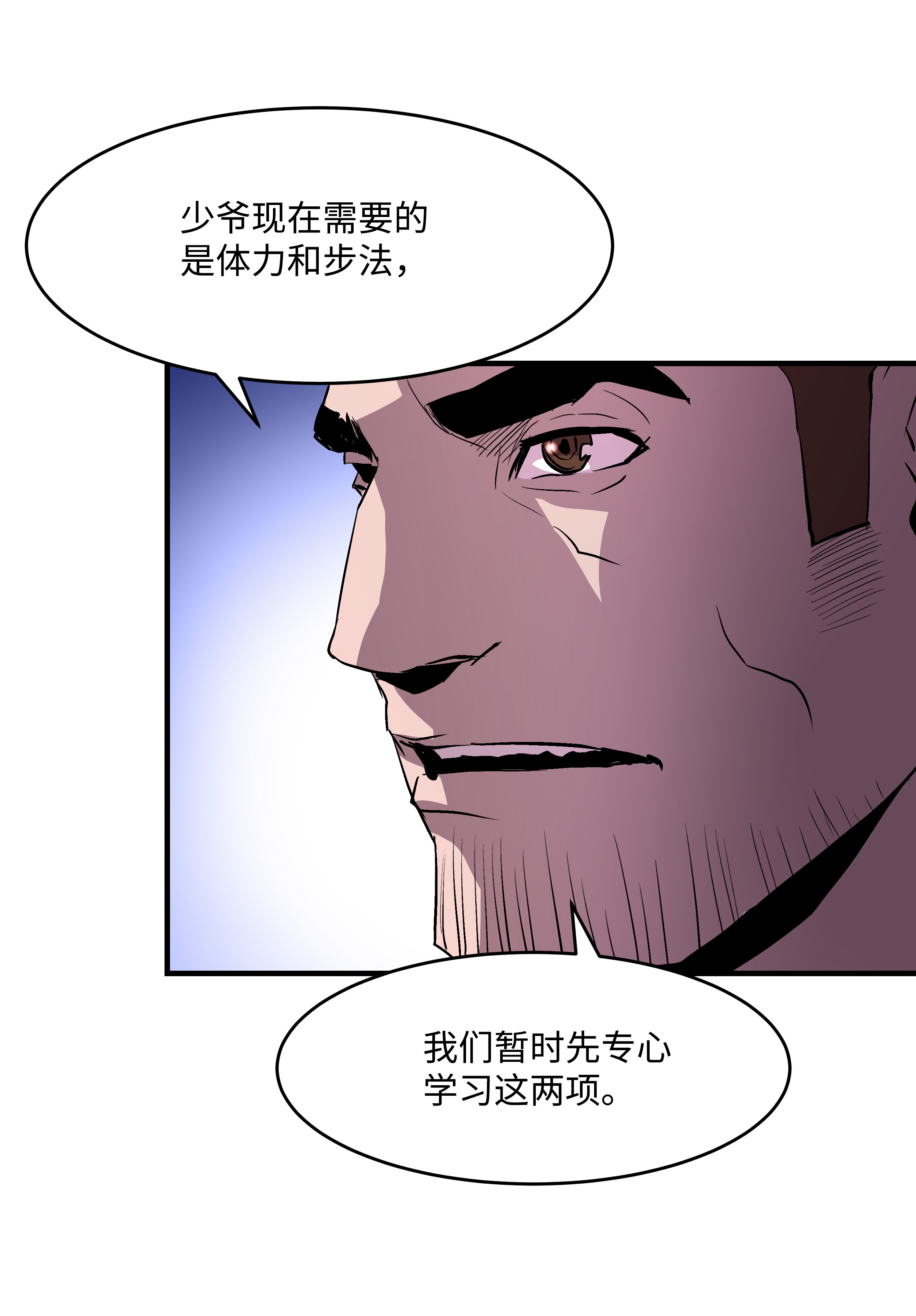 8级魔法师的重生10 步法