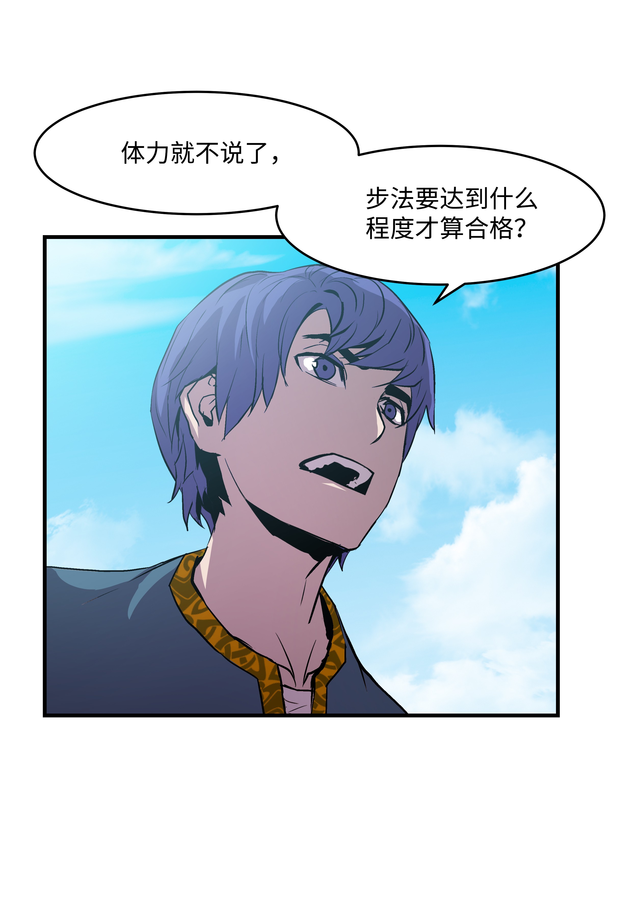 8级魔法师的重生10 步法