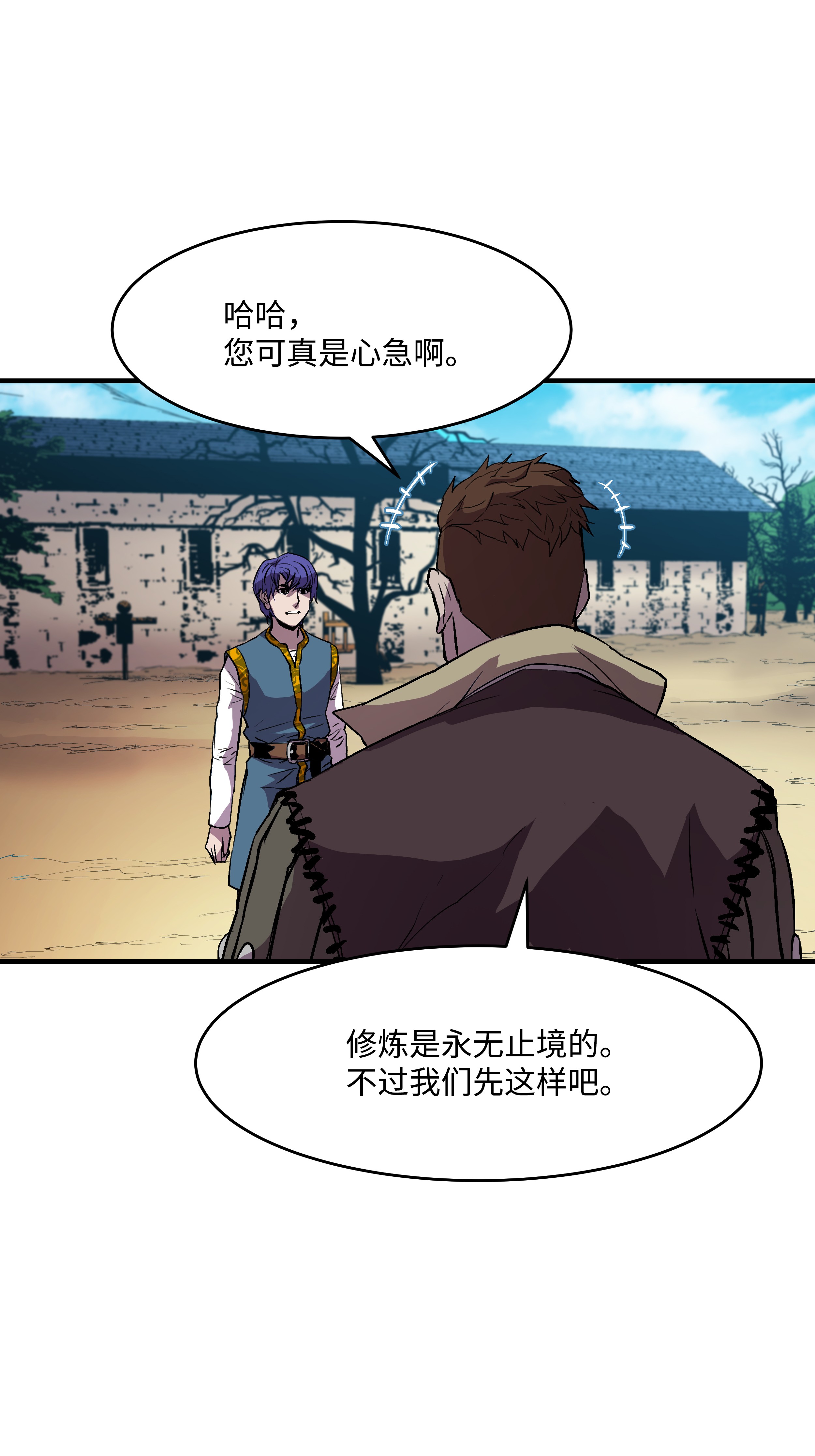 8级魔法师的重生10 步法