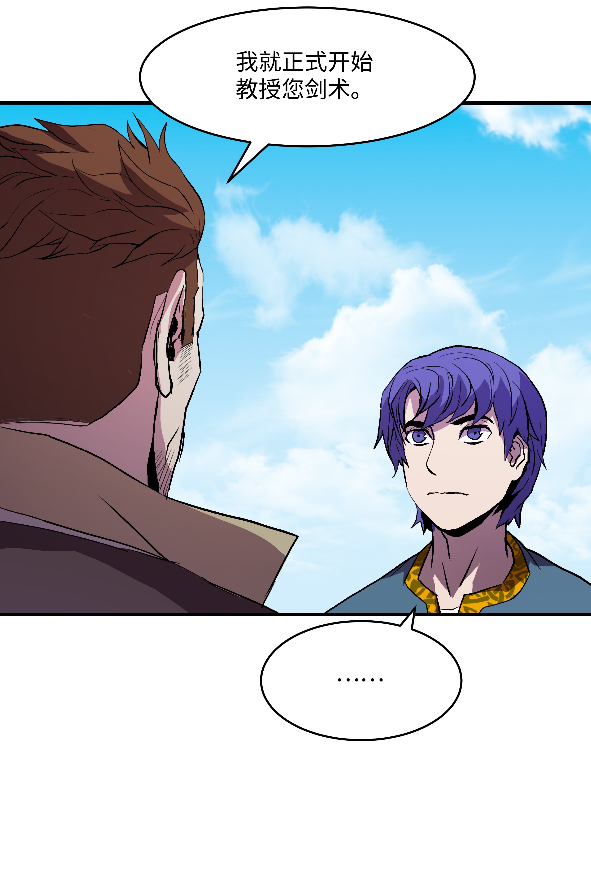 8级魔法师的重生10 步法