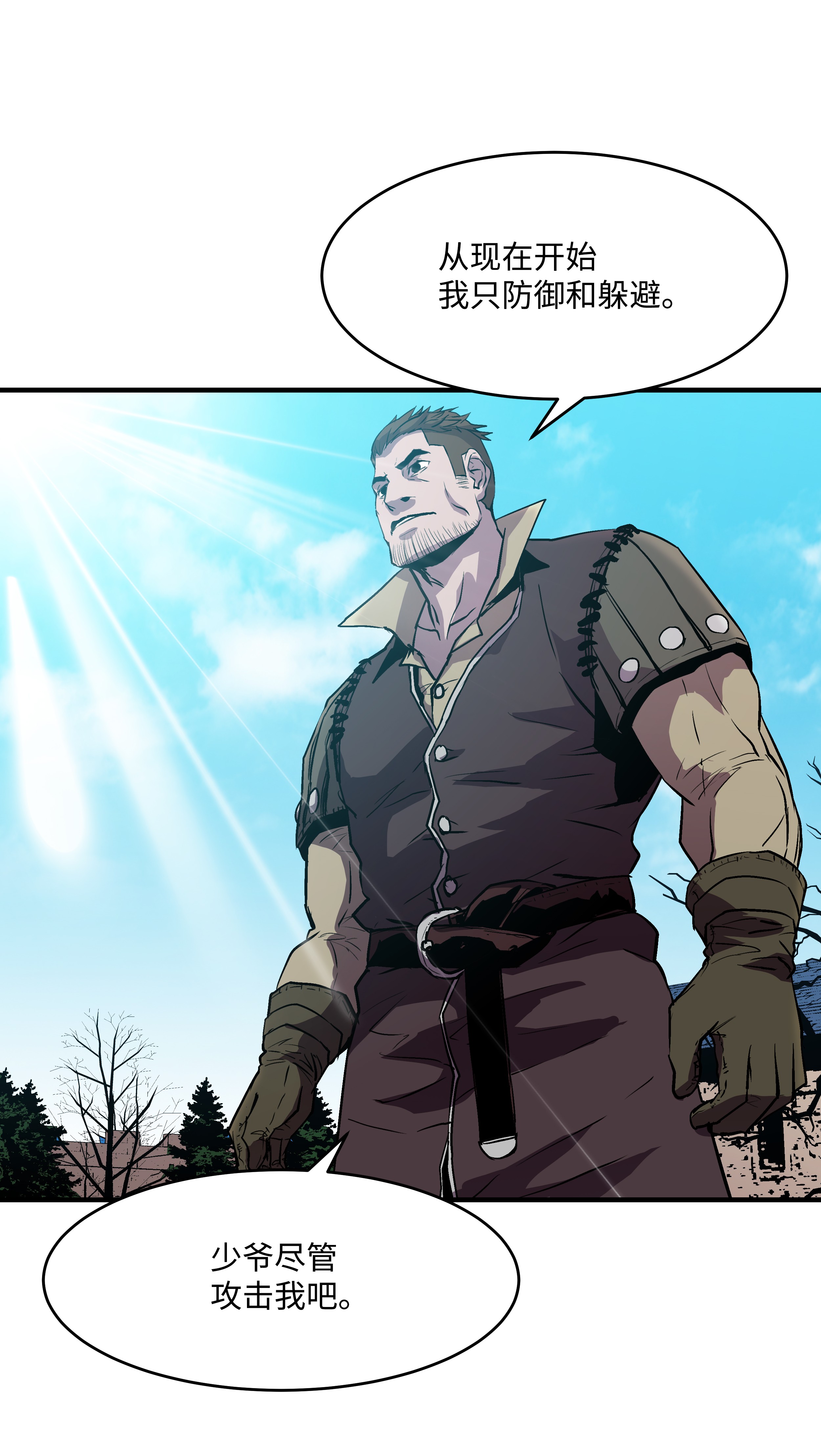 8级魔法师的重生10 步法