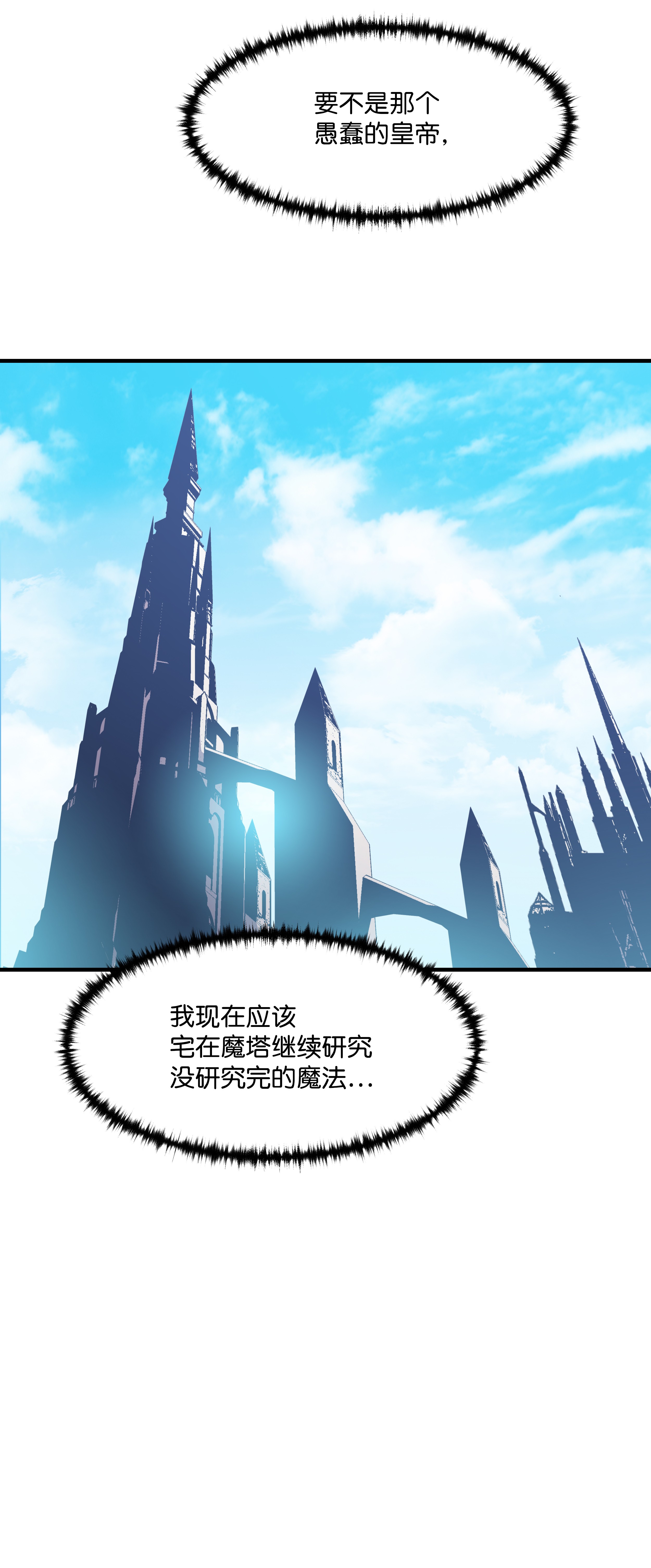 8级魔法师的重生10 步法