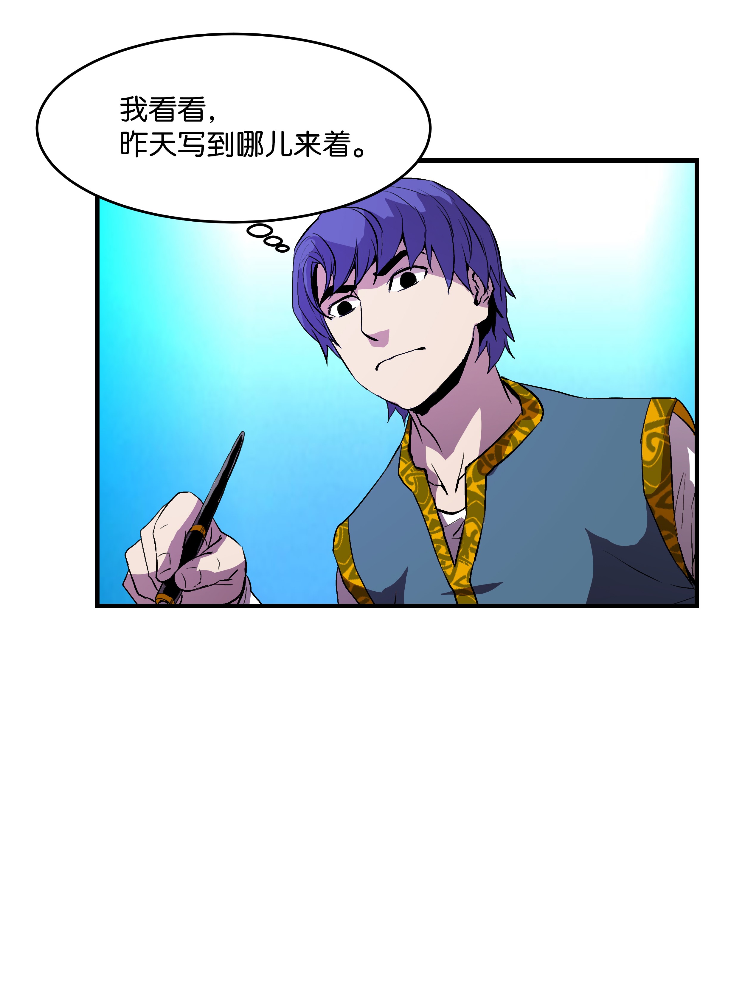 8级魔法师的重生10 步法