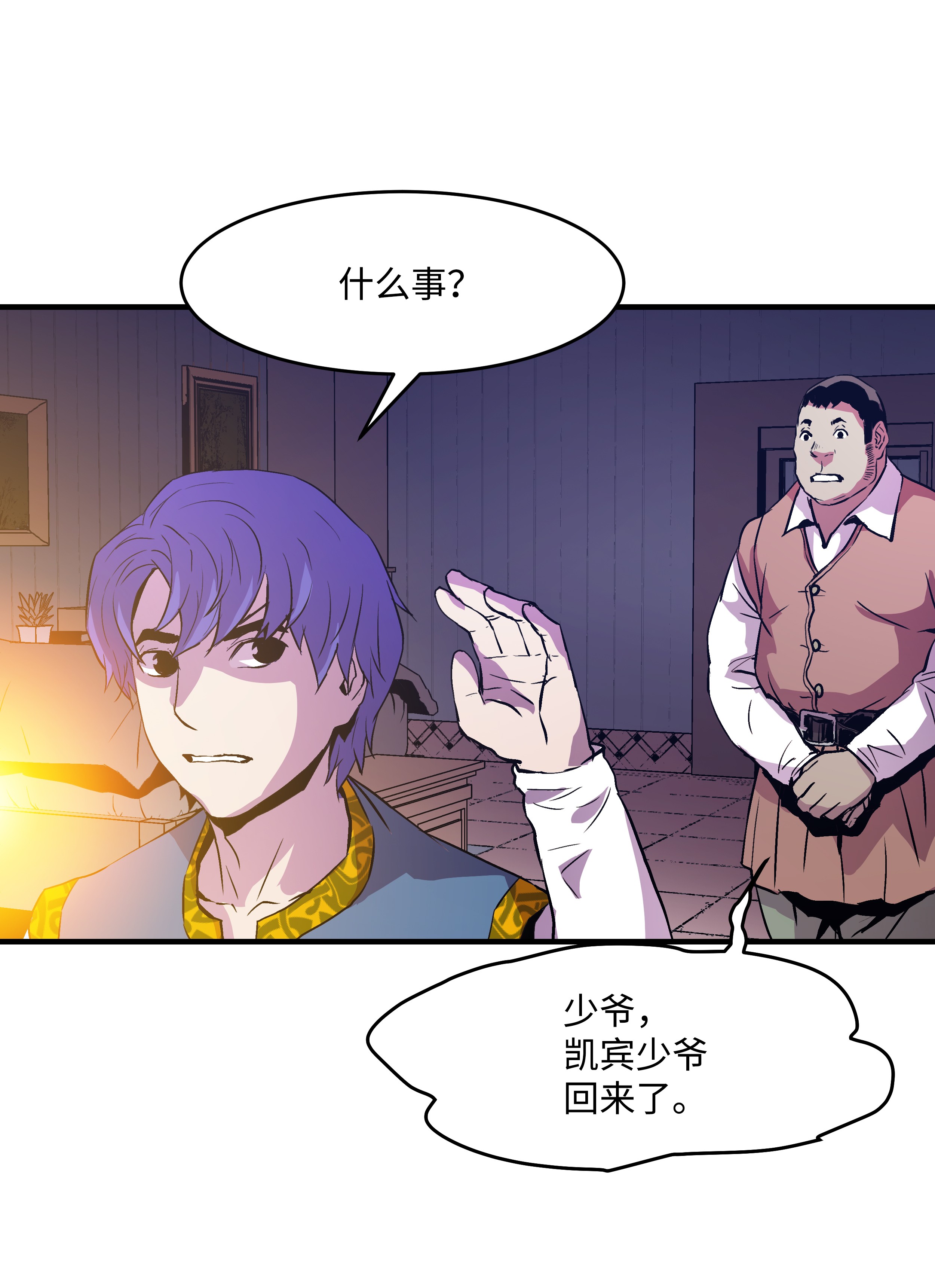 8级魔法师的重生10 步法