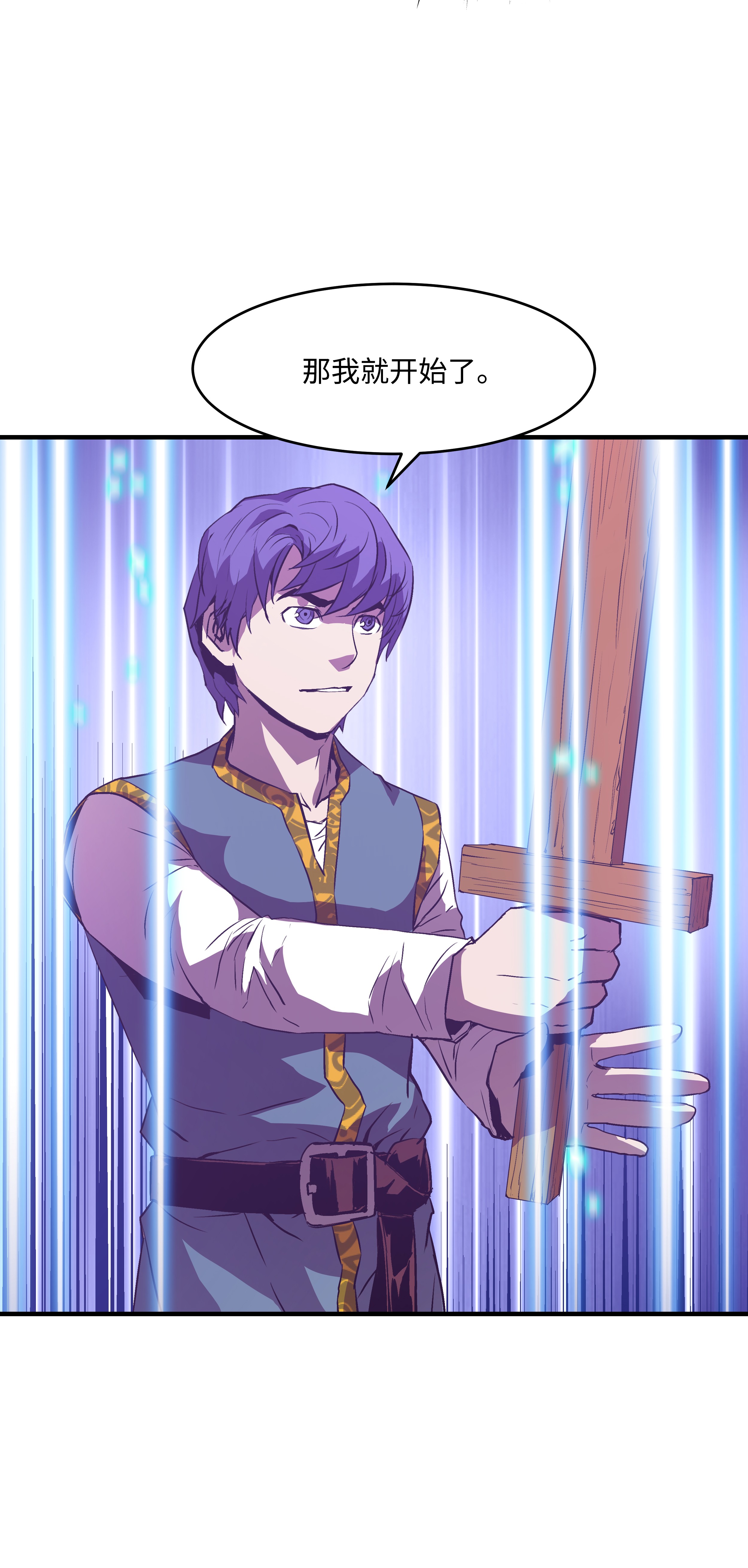 8级魔法师的重生10 步法