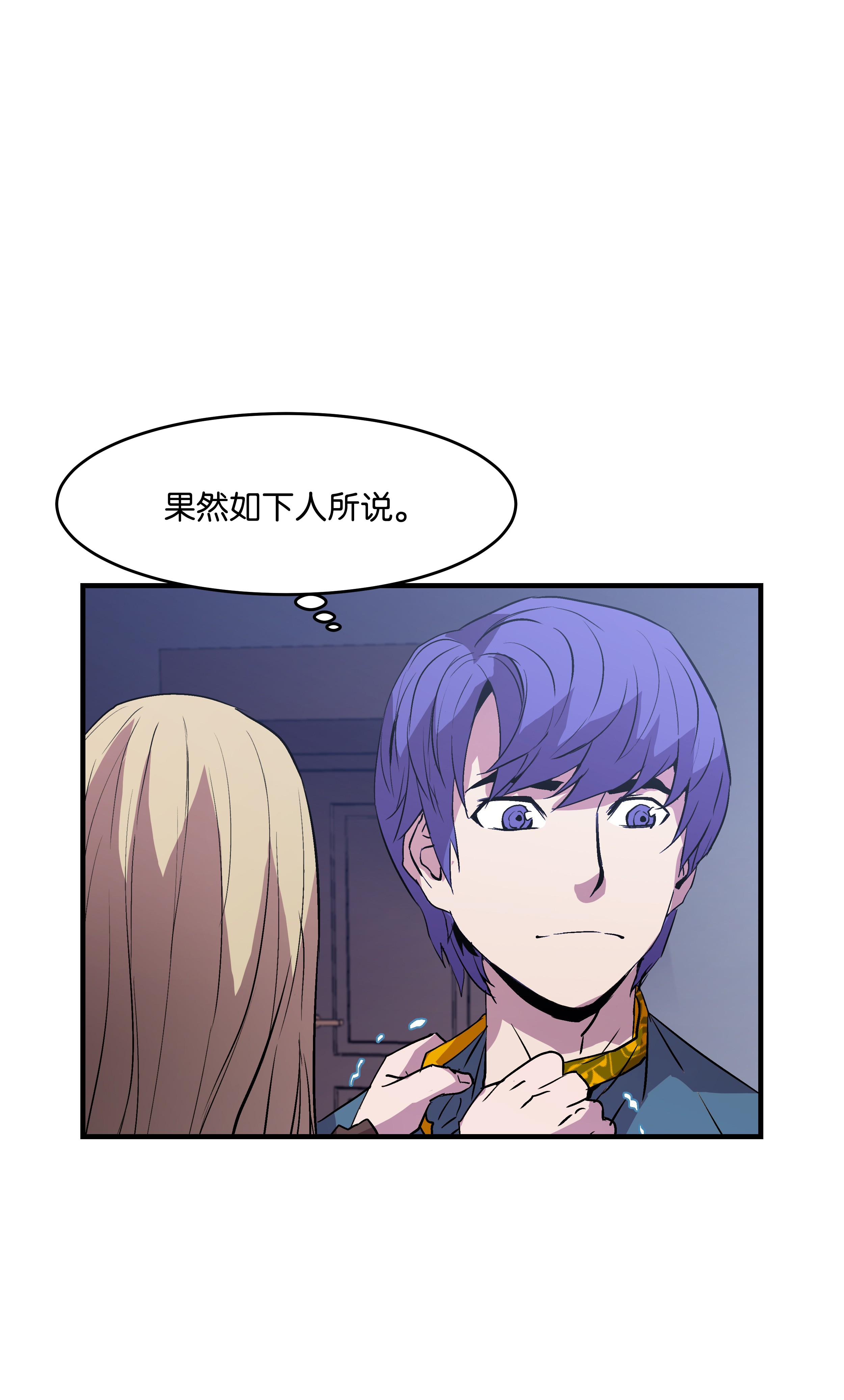 8级魔法师的重生11 这就是我要的力量