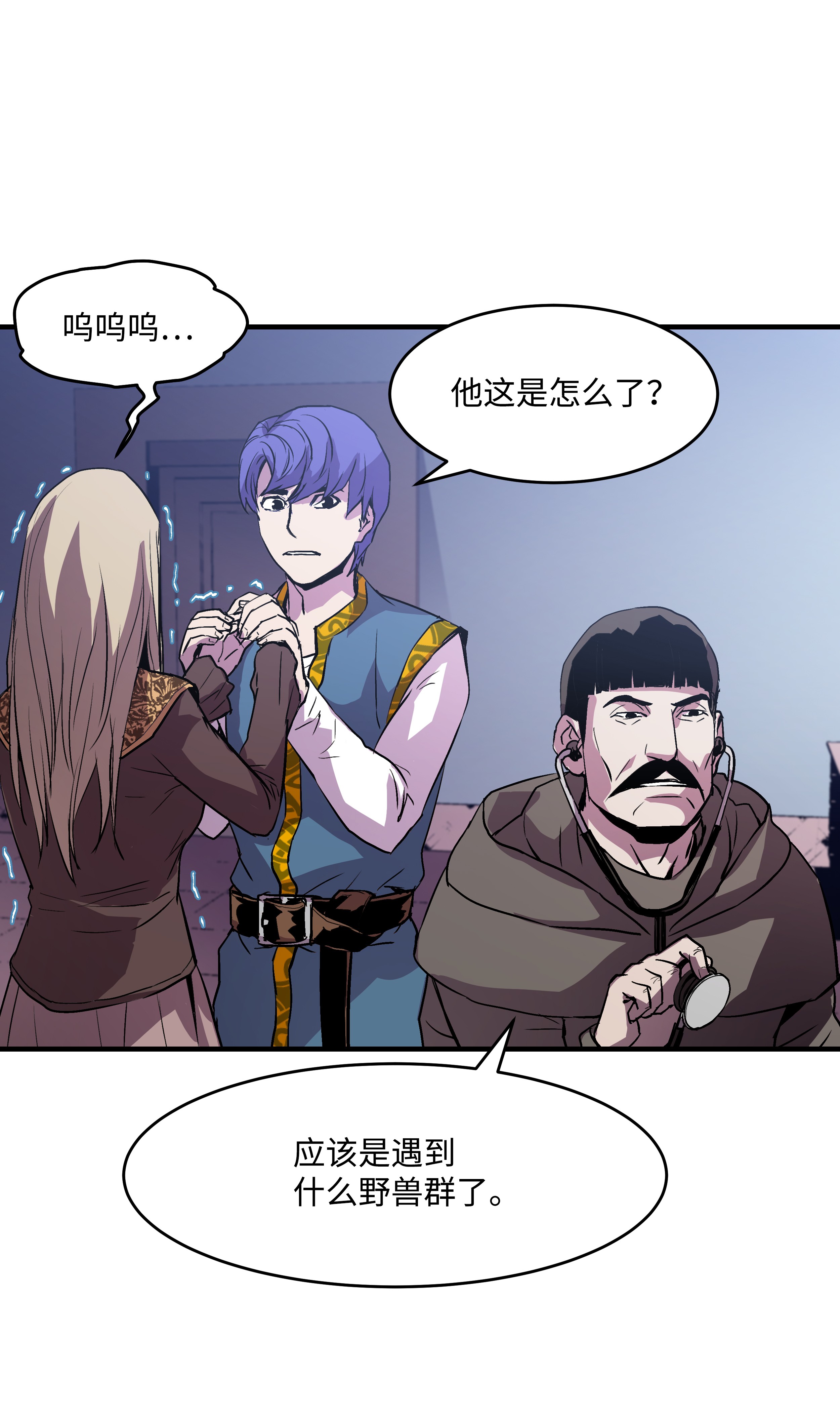 8级魔法师的重生11 这就是我要的力量