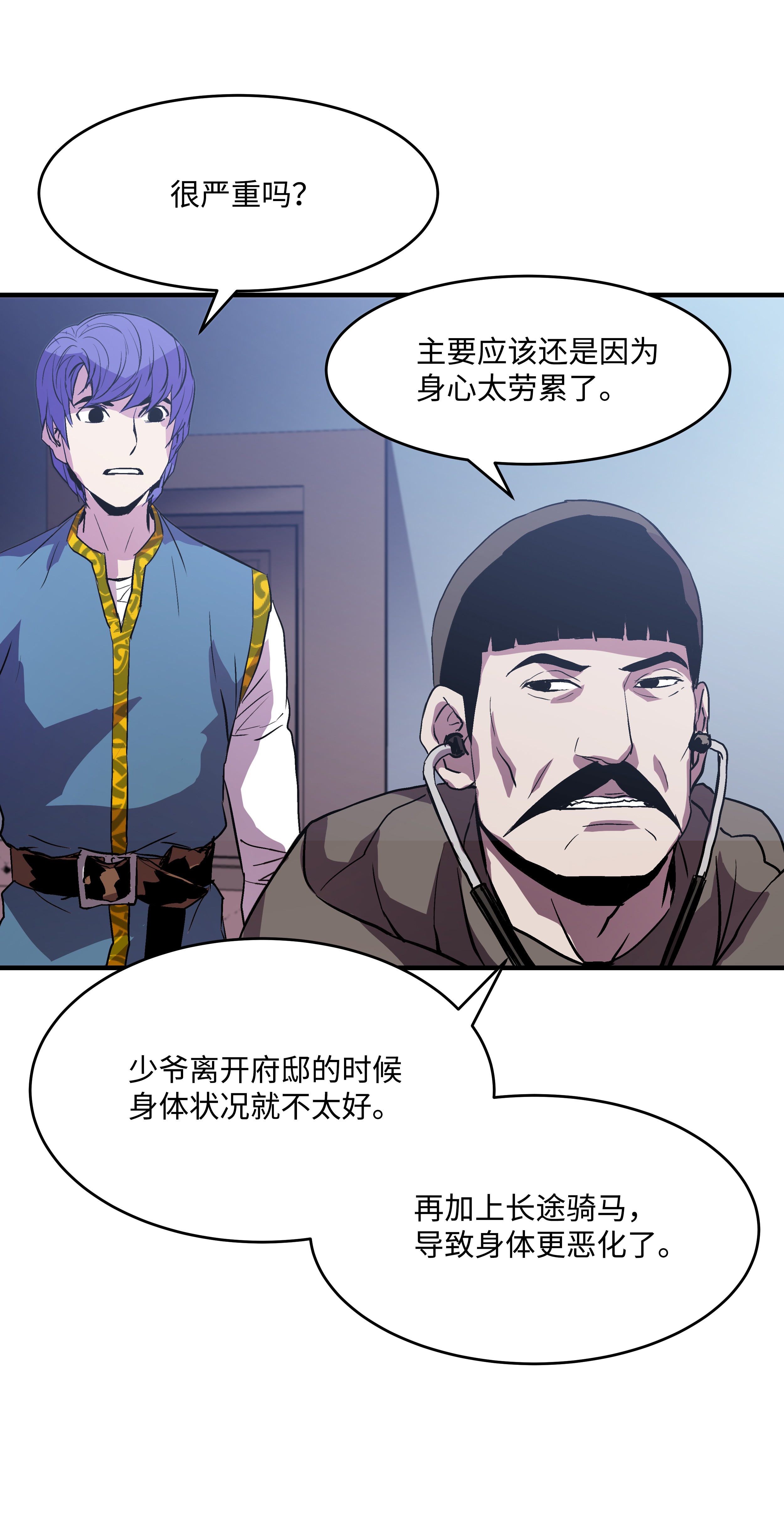 8级魔法师的重生11 这就是我要的力量