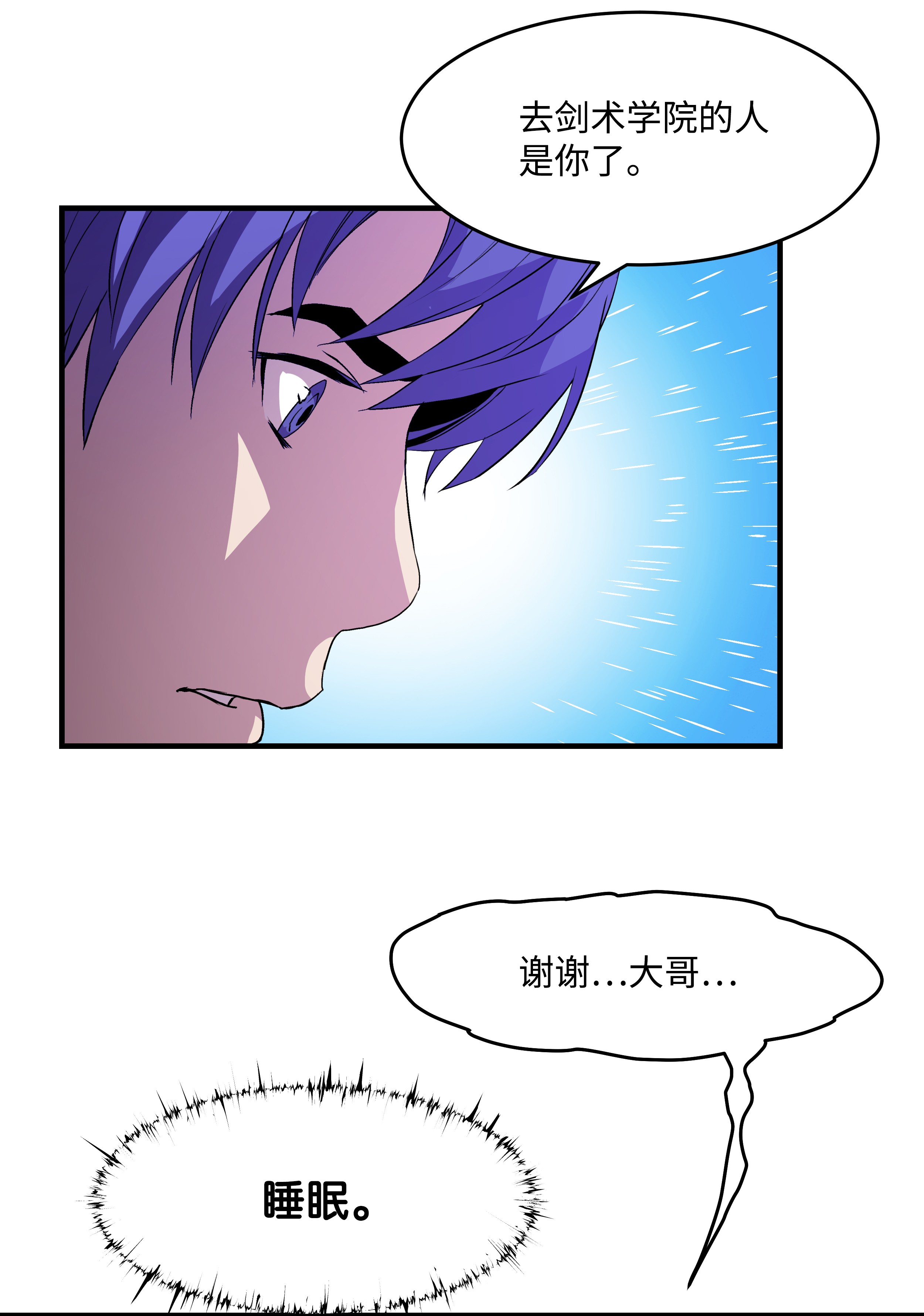 8级魔法师的重生11 这就是我要的力量