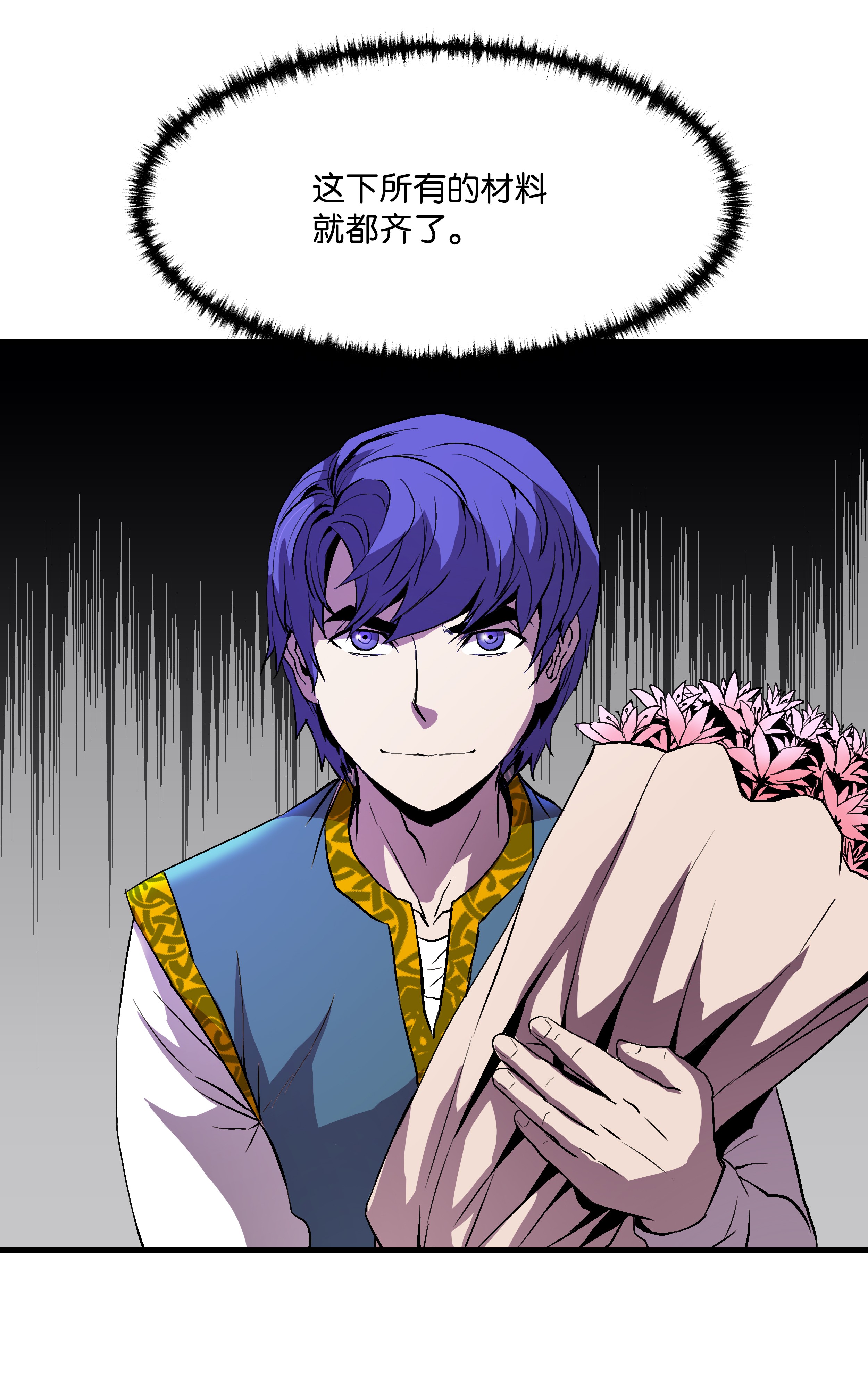 8级魔法师的重生11 这就是我要的力量