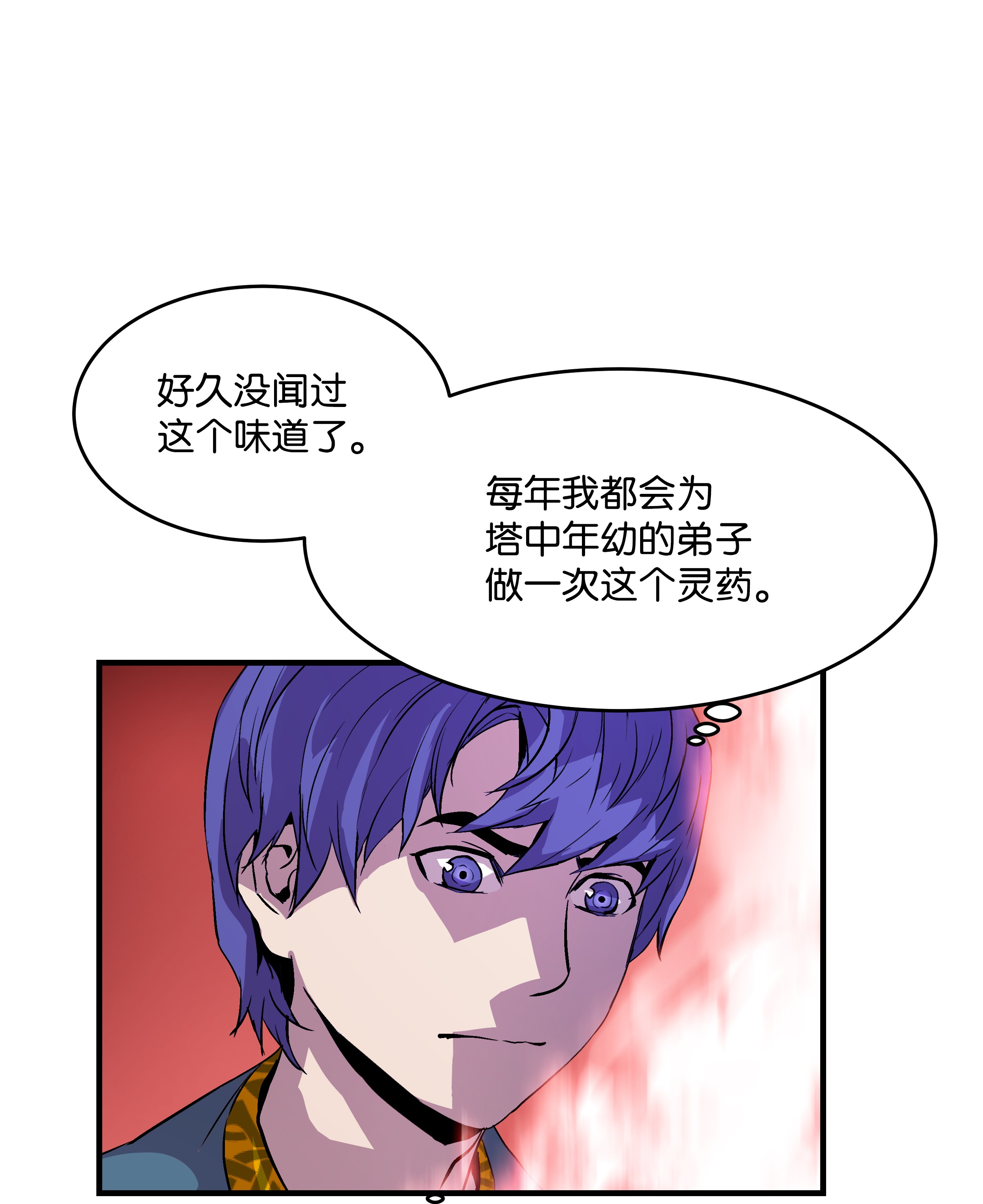 8级魔法师的重生11 这就是我要的力量