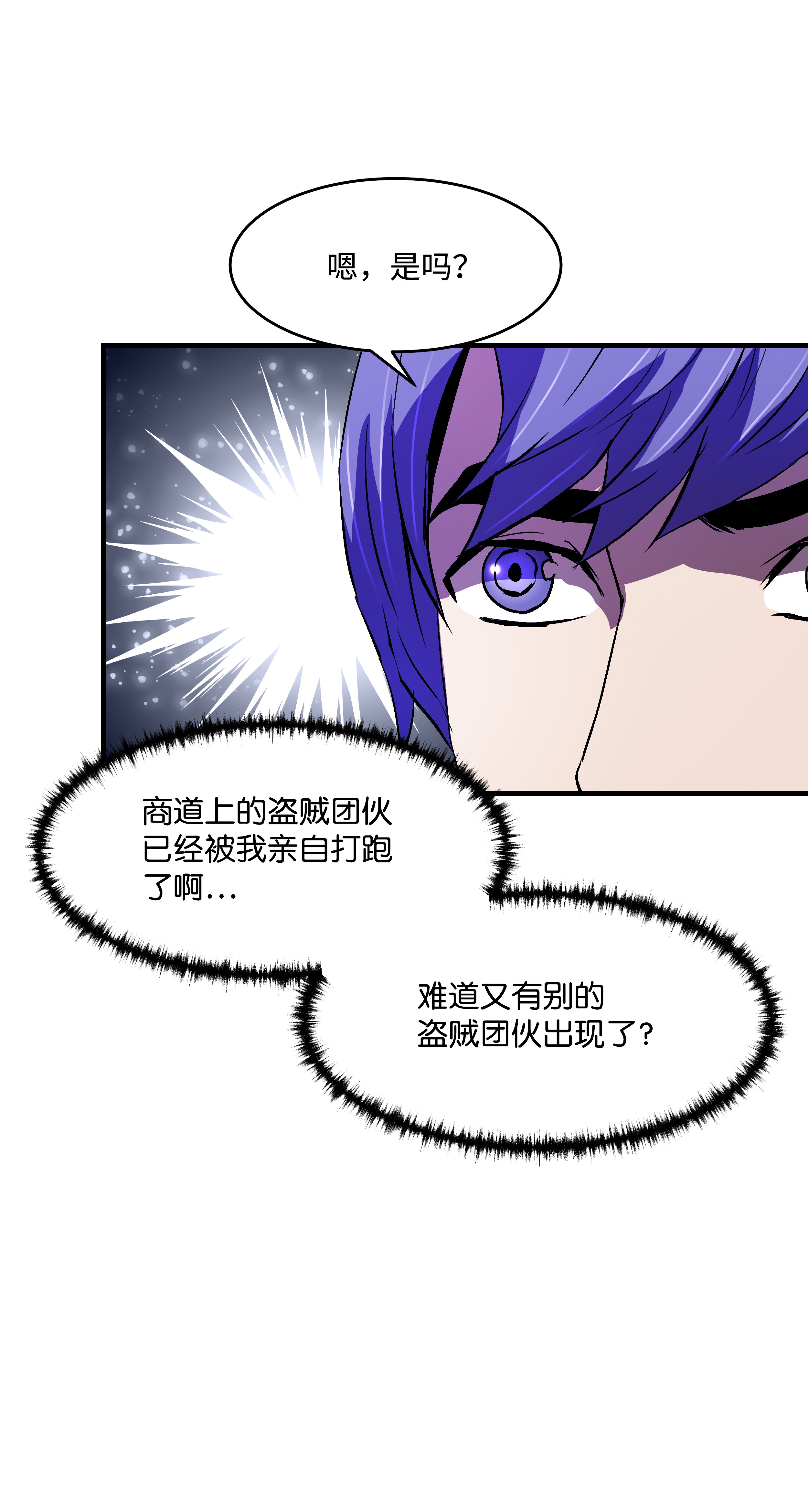 8级魔法师的重生11 这就是我要的力量