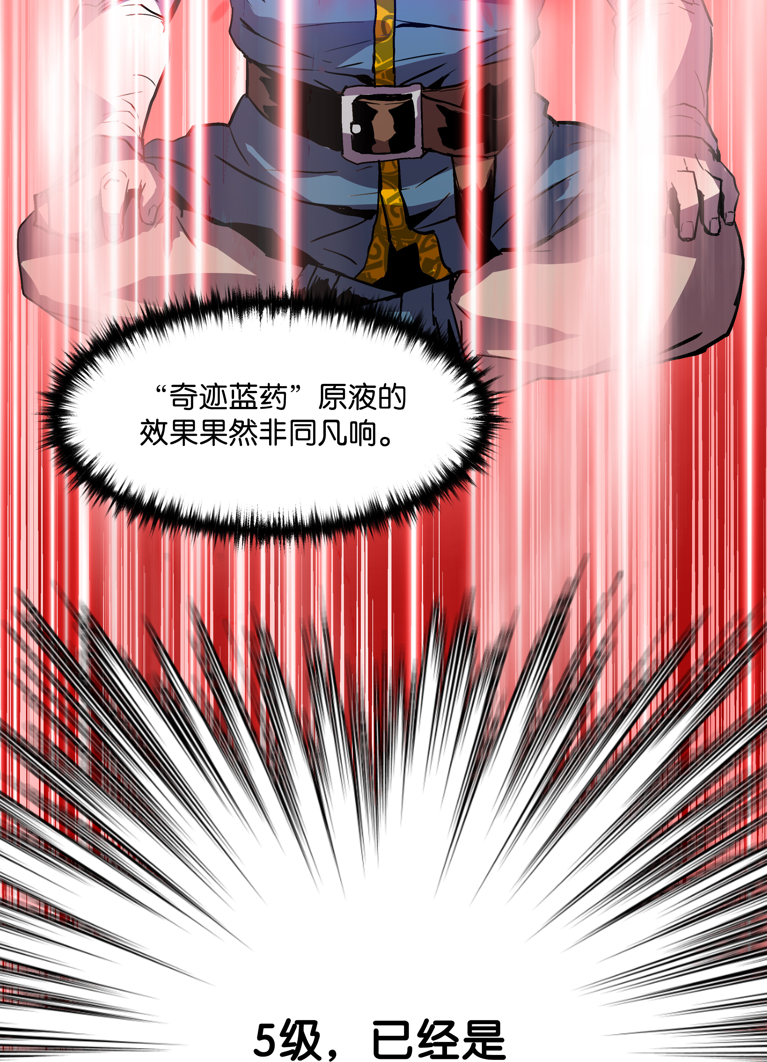 8级魔法师的重生12 觉醒了！