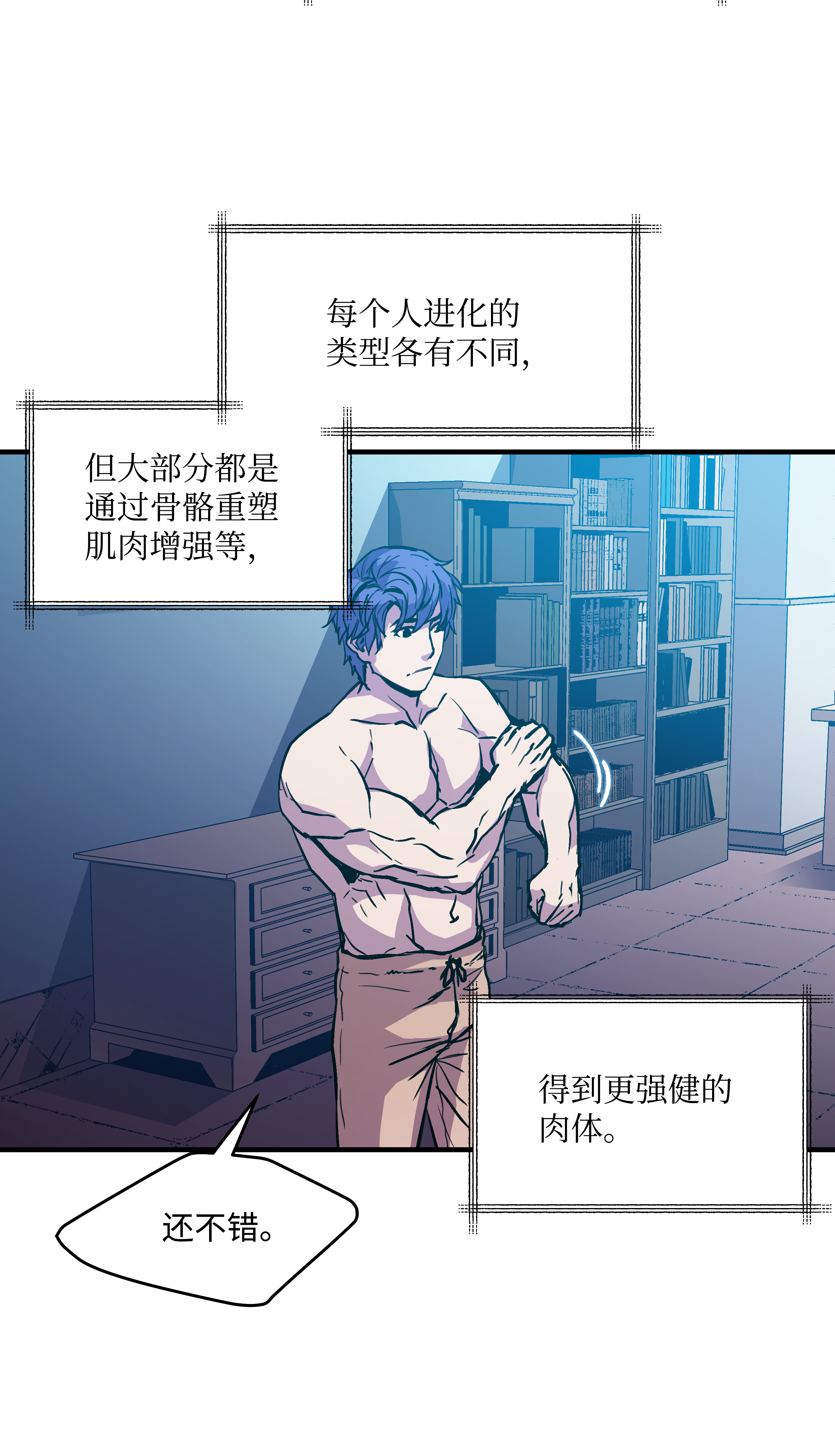 8级魔法师的重生12 觉醒了！