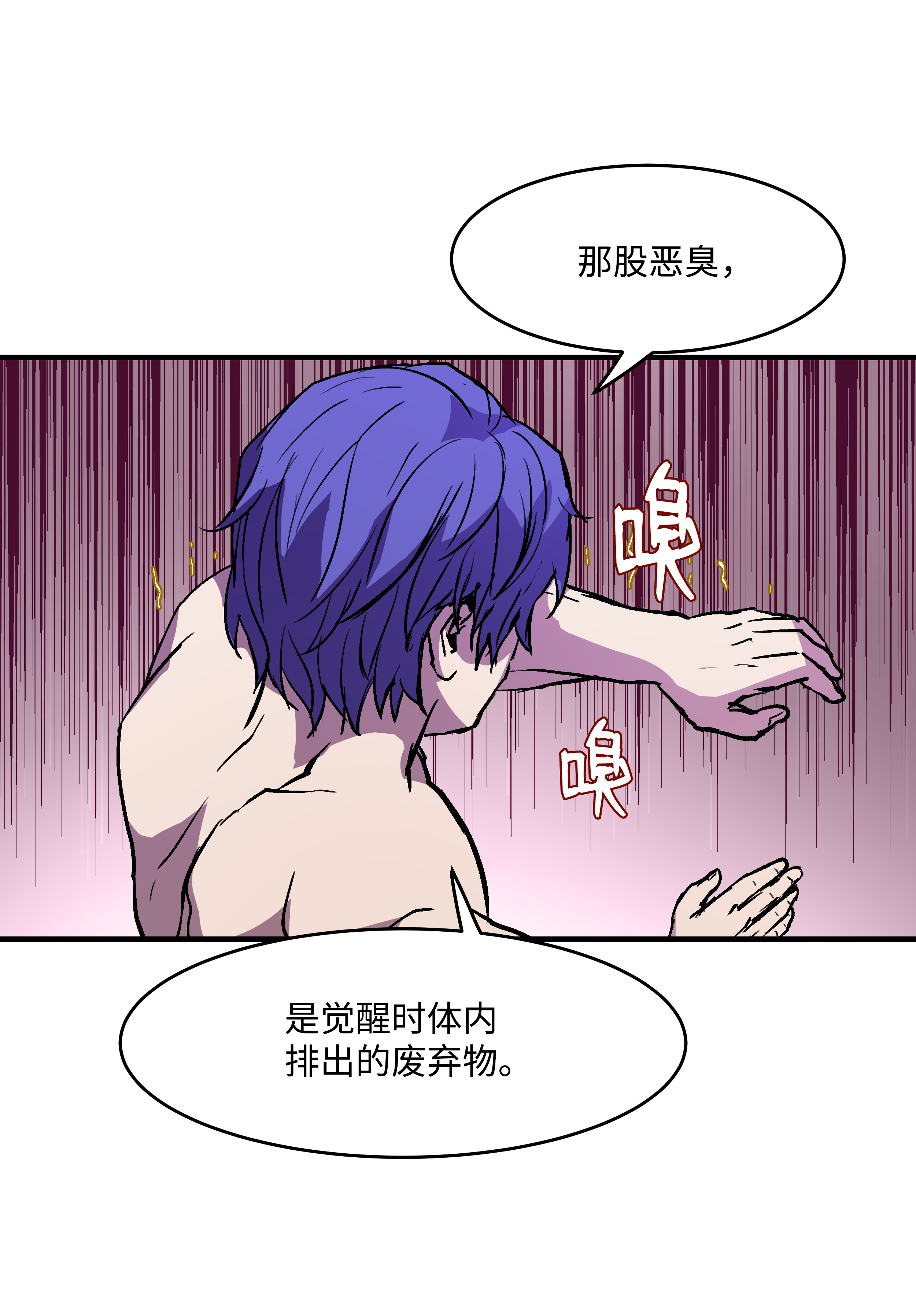 8级魔法师的重生12 觉醒了！