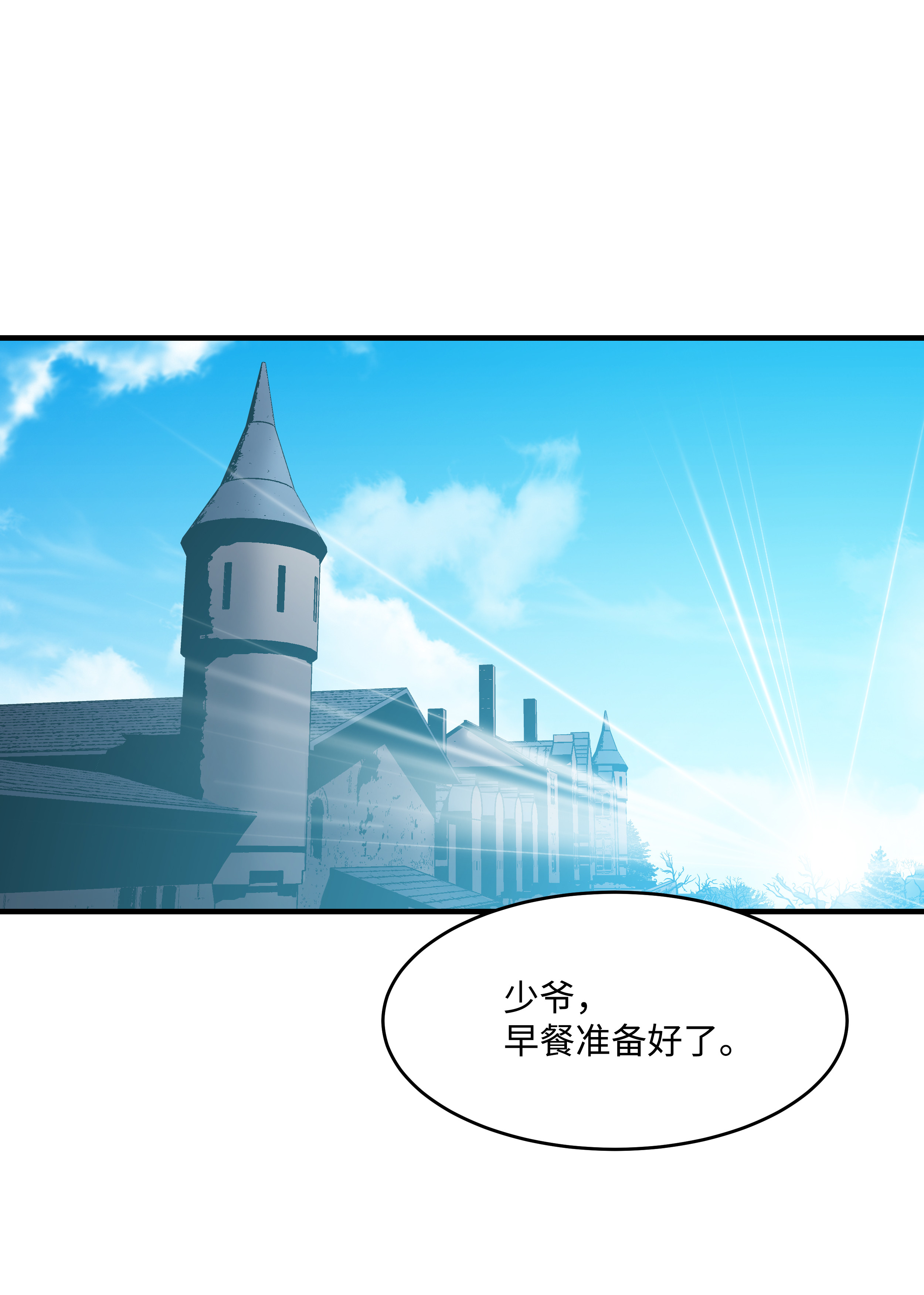 8级魔法师的重生12 觉醒了！