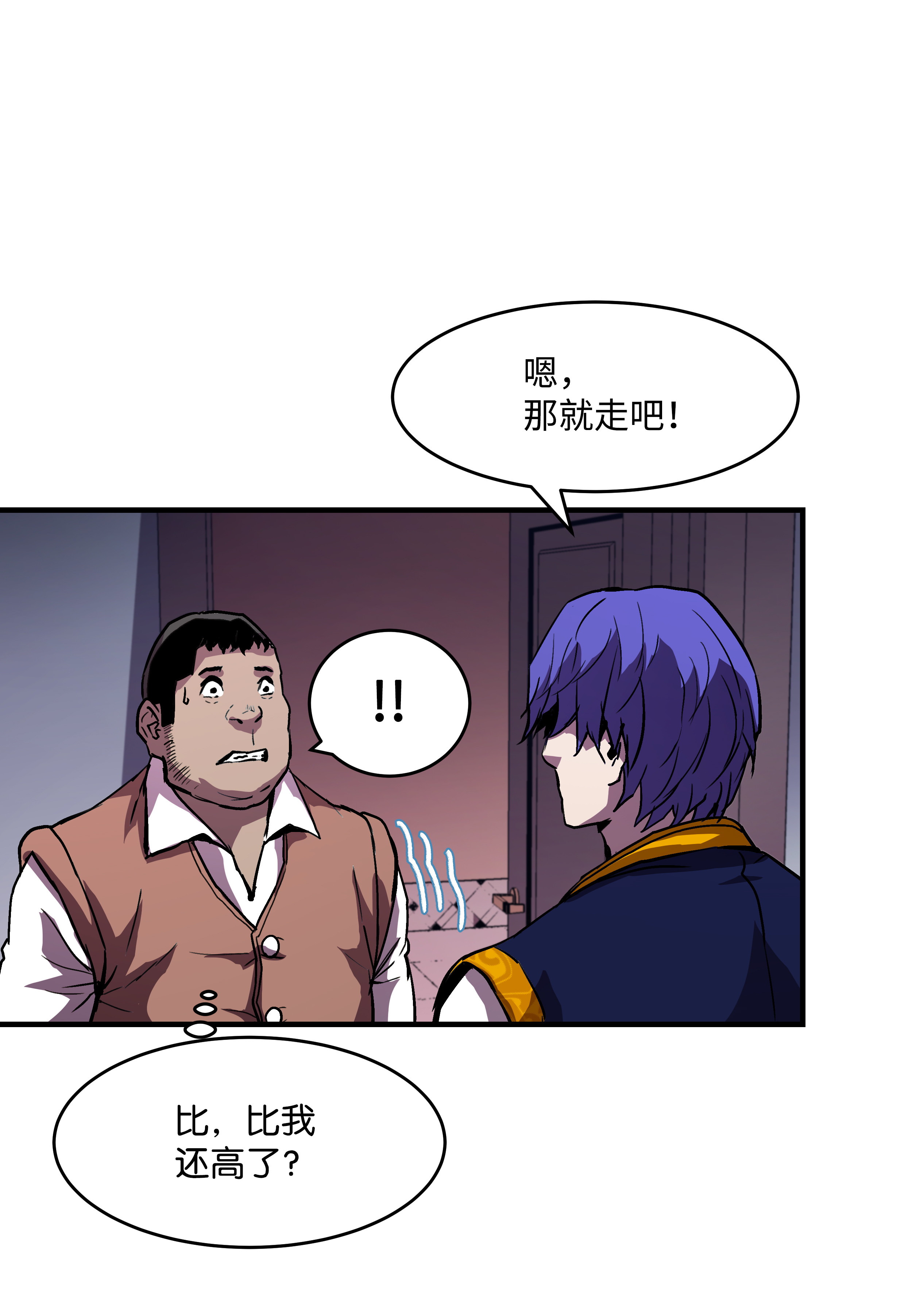 8级魔法师的重生12 觉醒了！