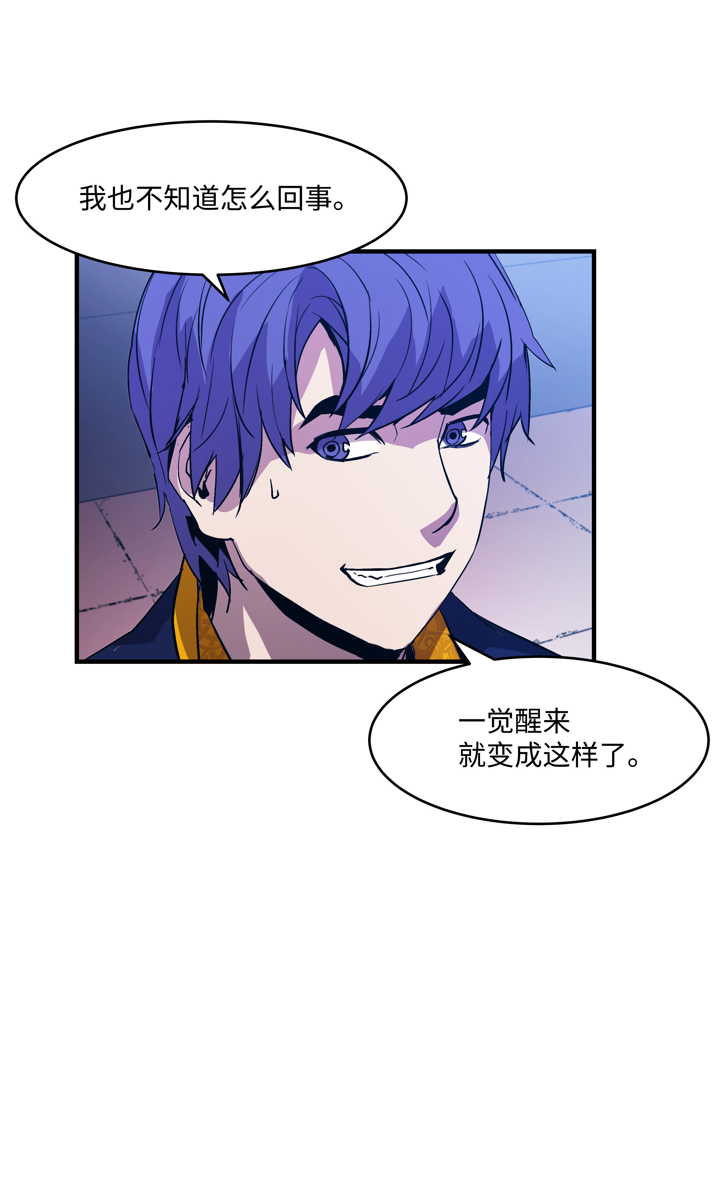 8级魔法师的重生12 觉醒了！