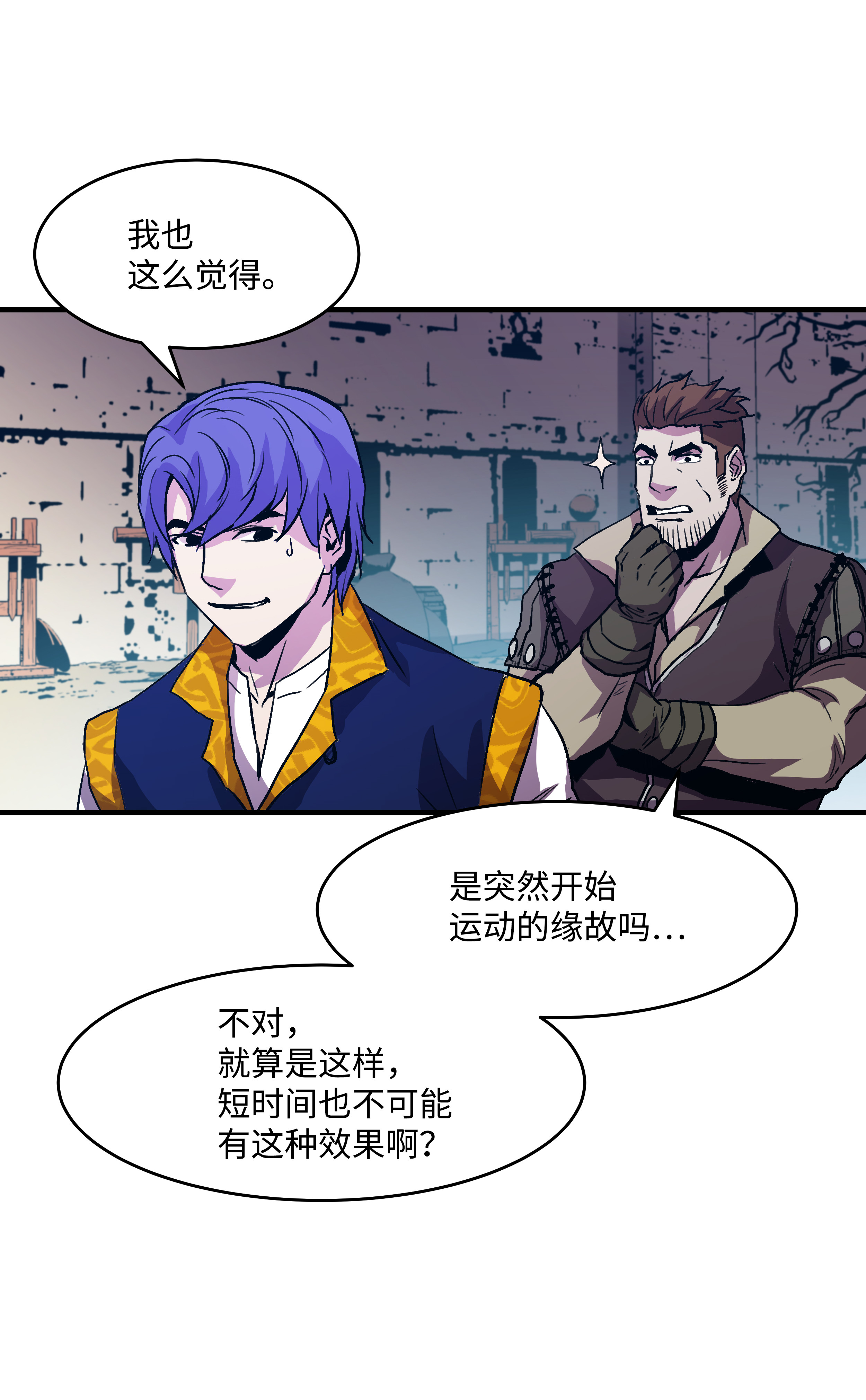 8级魔法师的重生12 觉醒了！