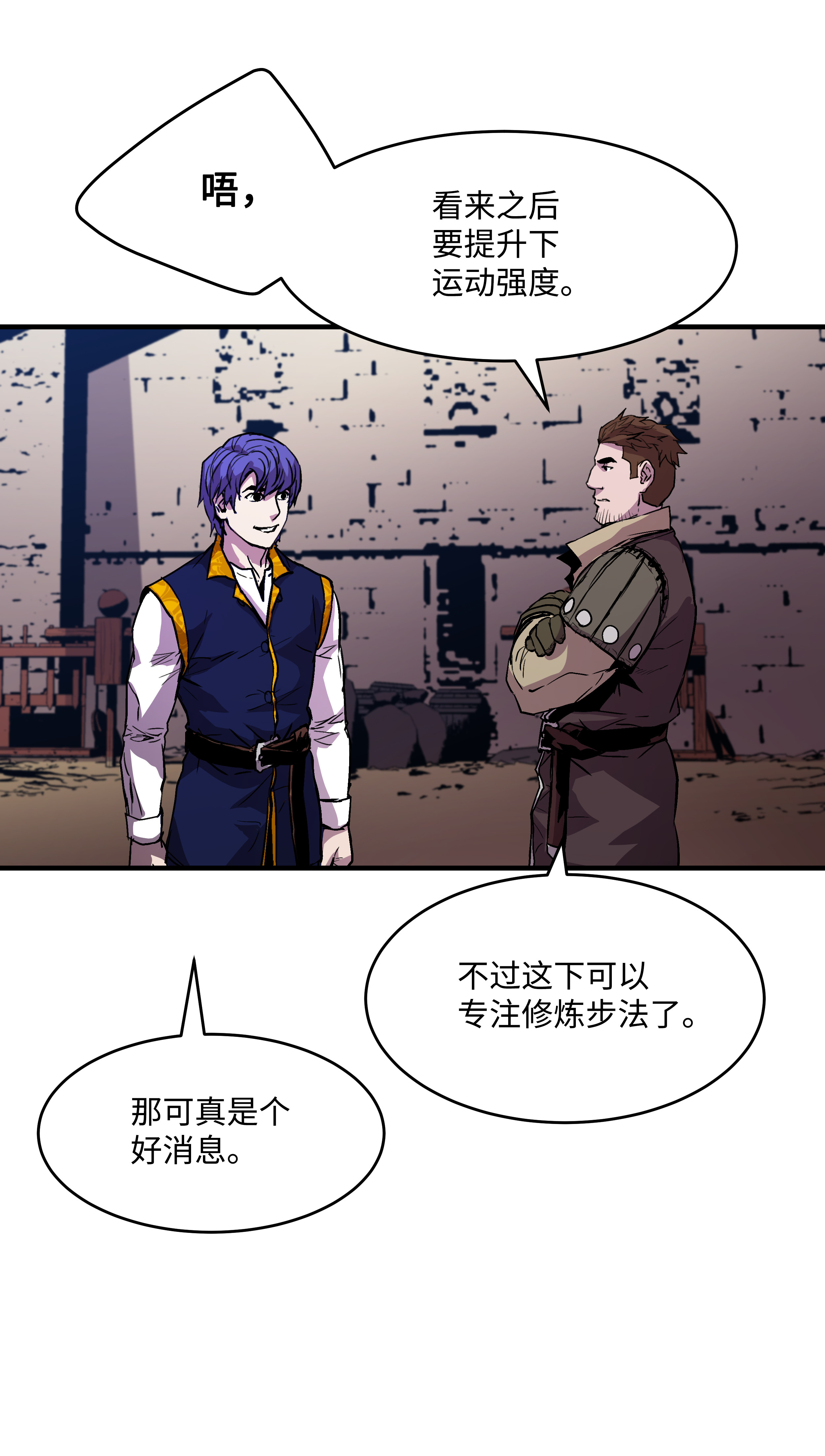 8级魔法师的重生12 觉醒了！