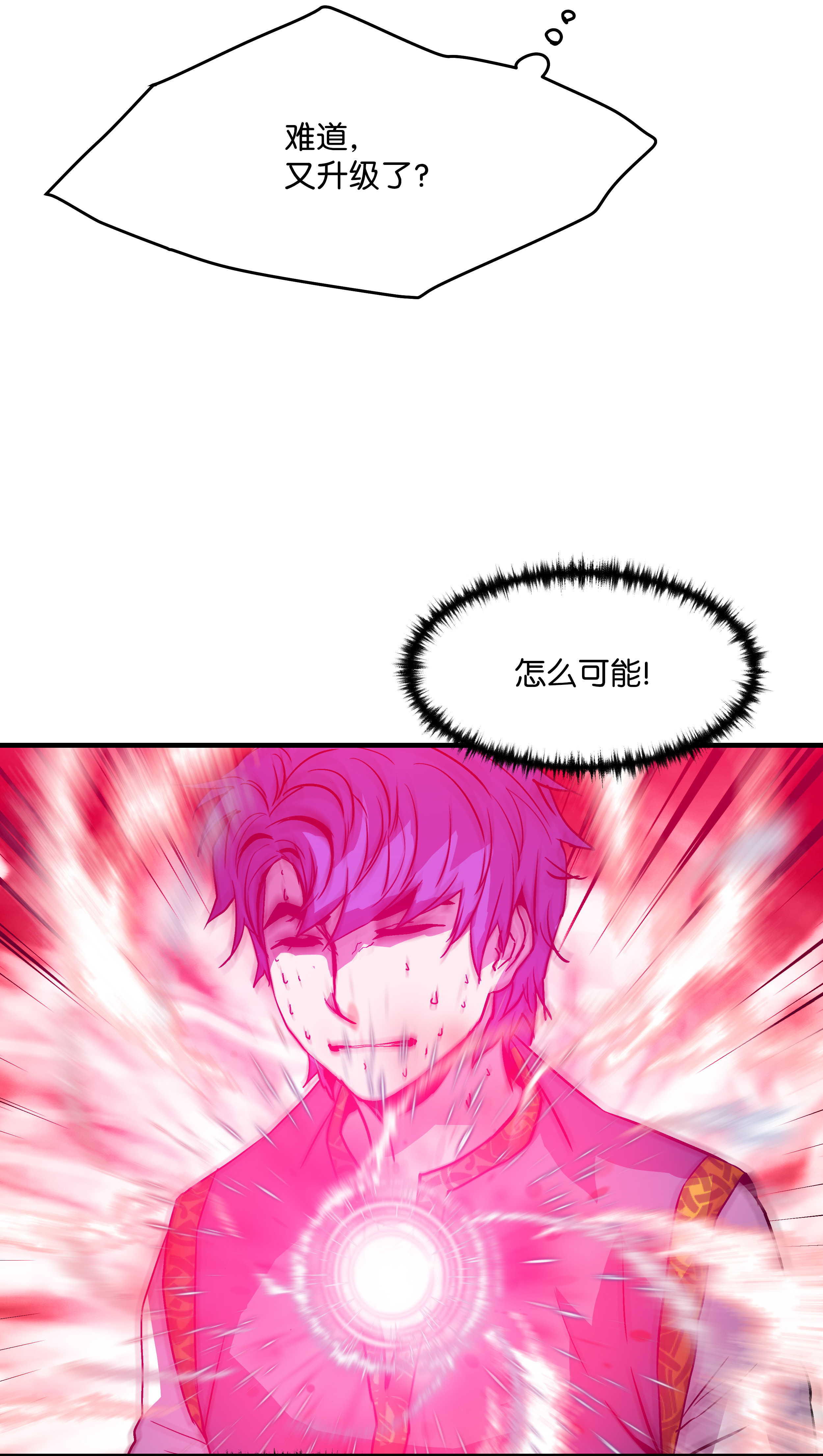 8级魔法师的重生12 觉醒了！