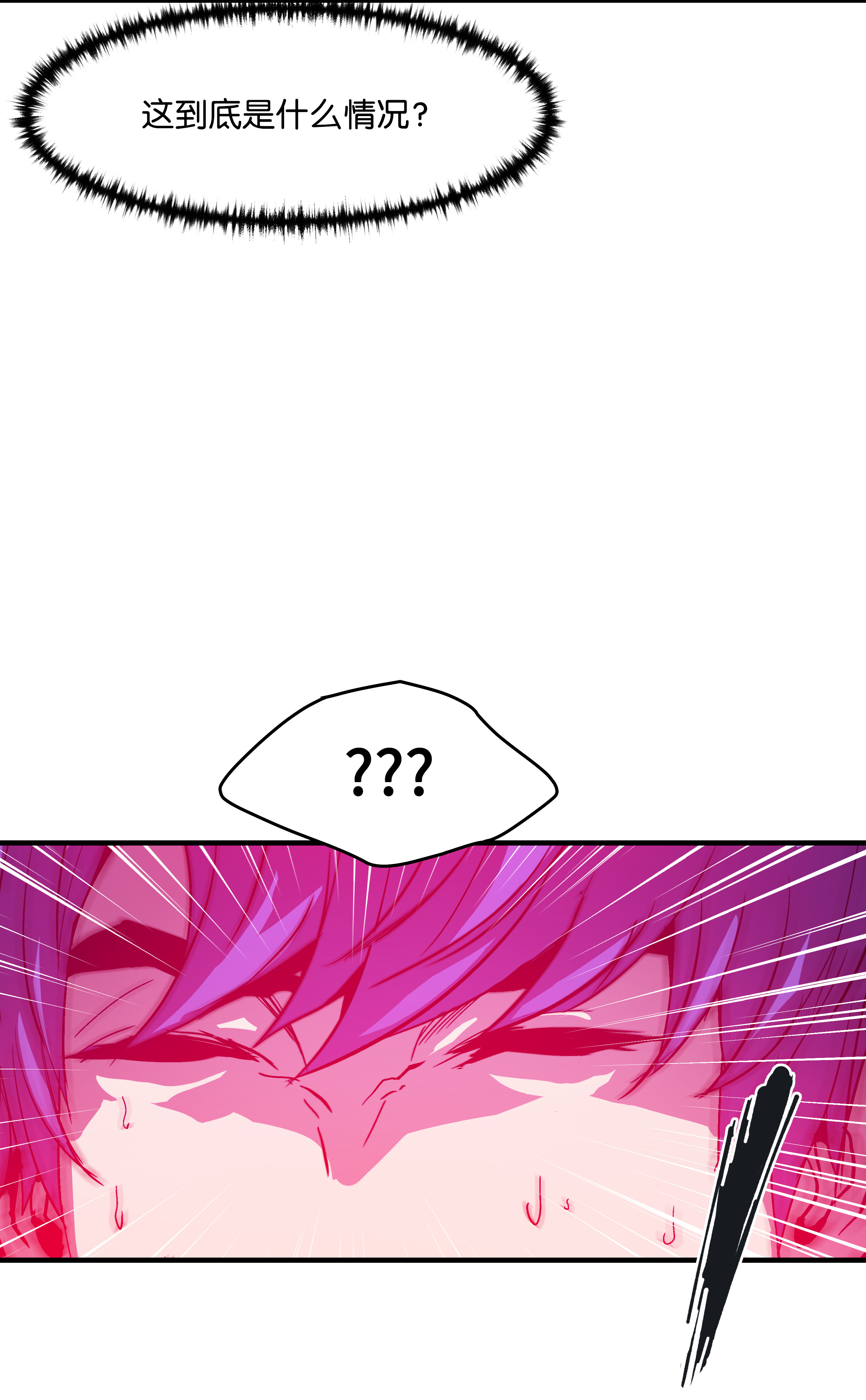 8级魔法师的重生12 觉醒了！