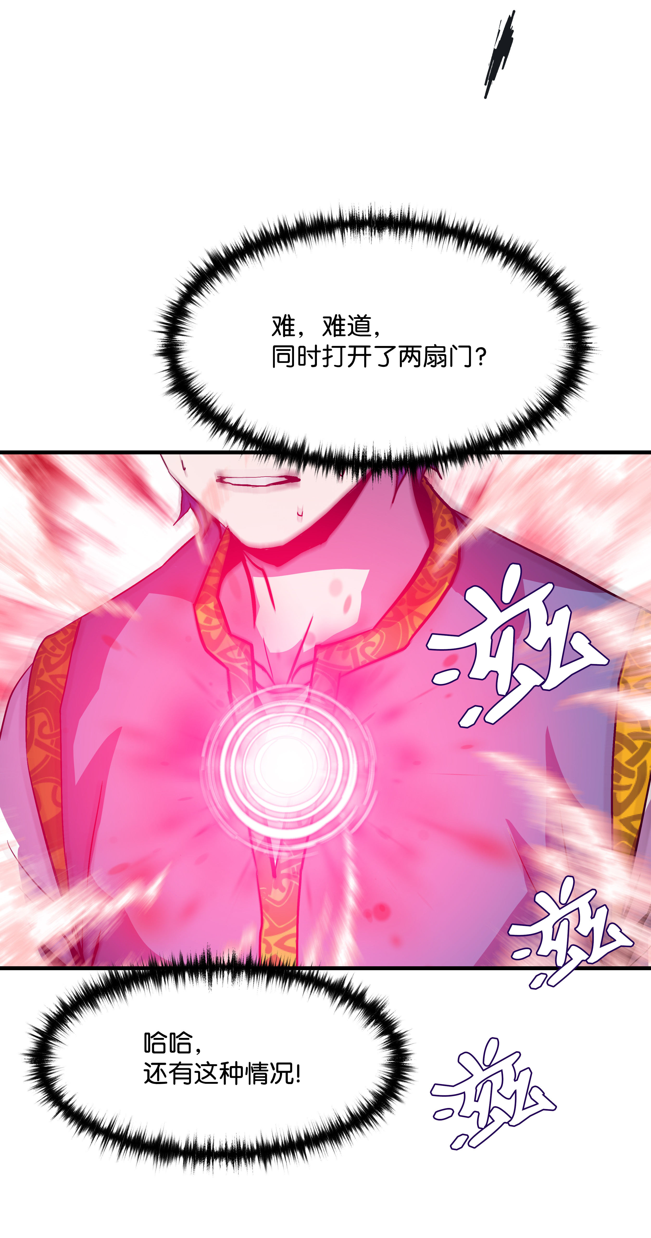 8级魔法师的重生12 觉醒了！