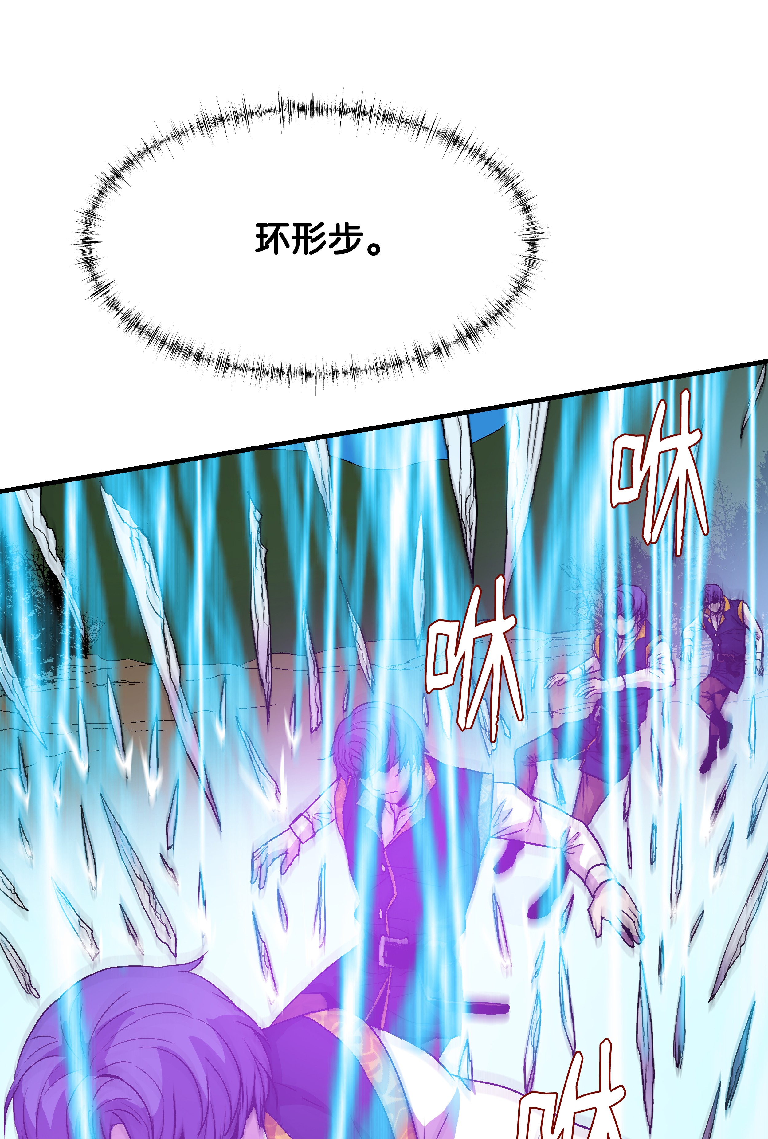 8级魔法师的重生13 挑战失败