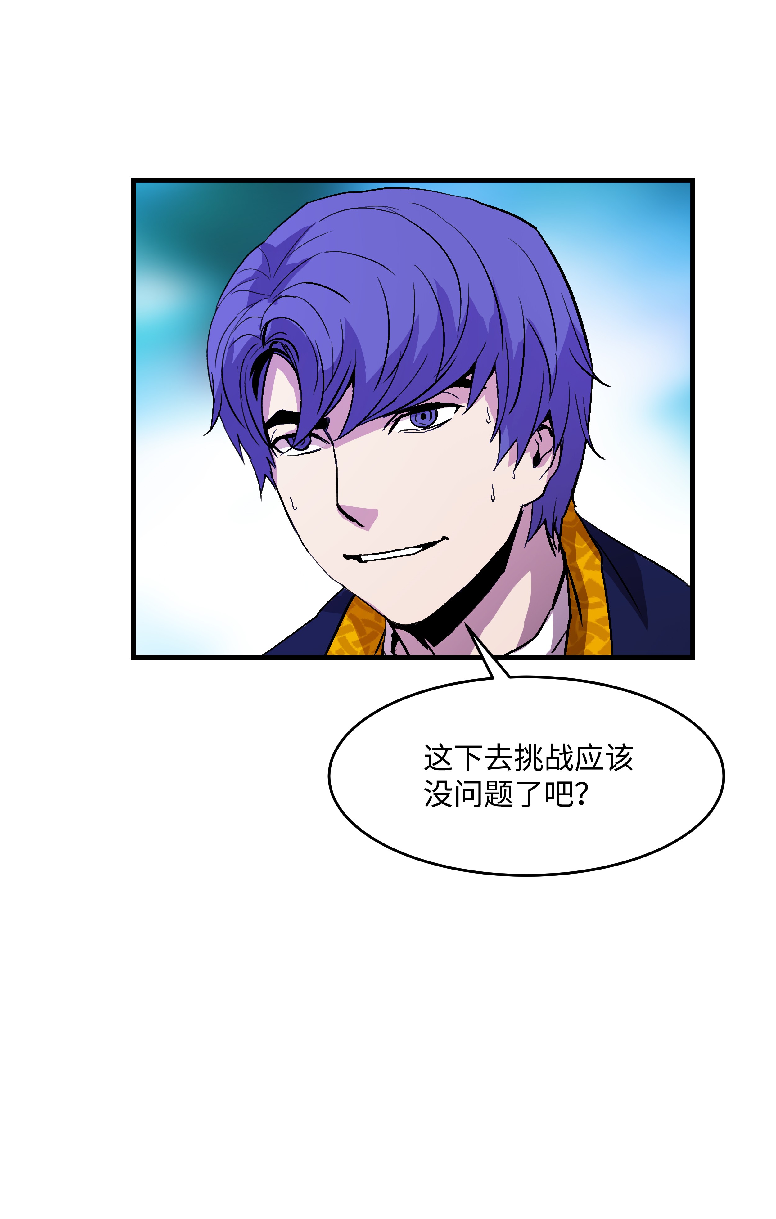 8级魔法师的重生13 挑战失败