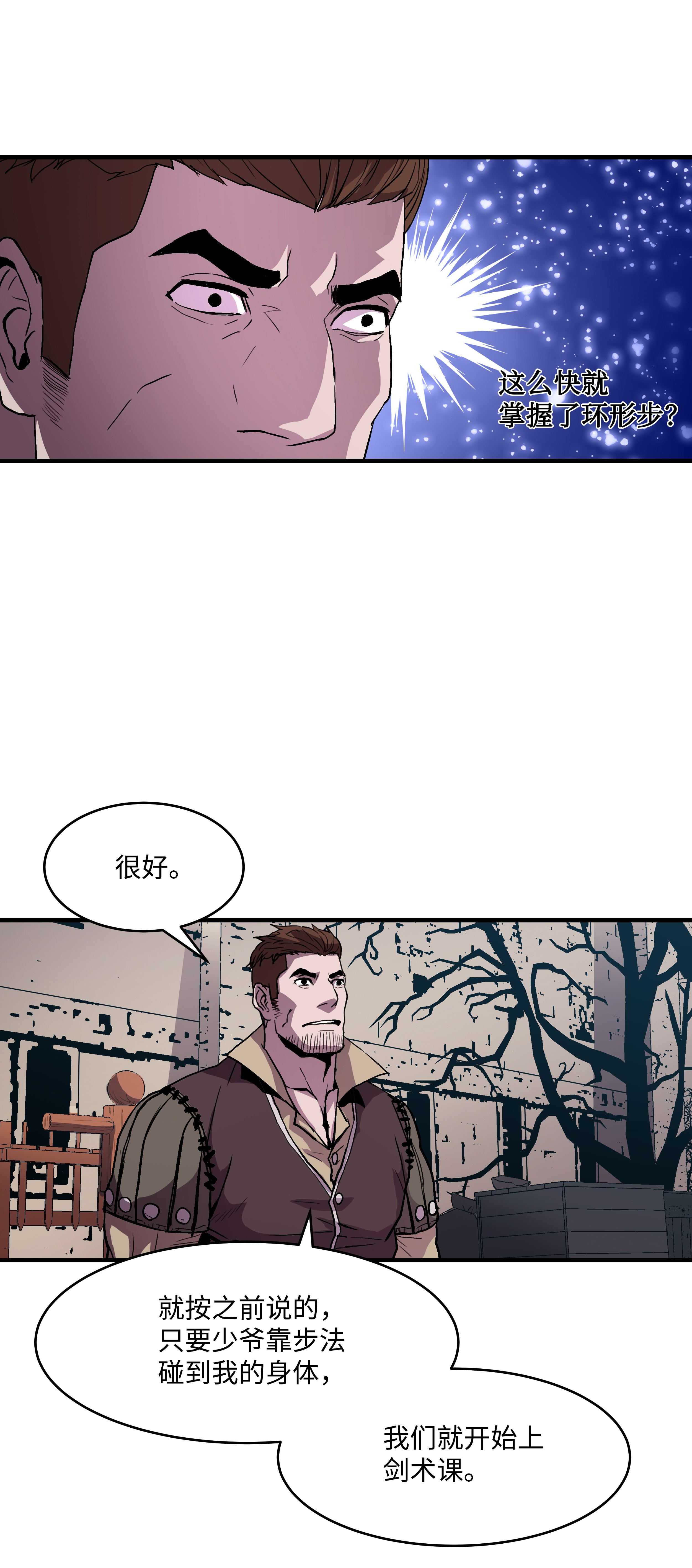 8级魔法师的重生13 挑战失败