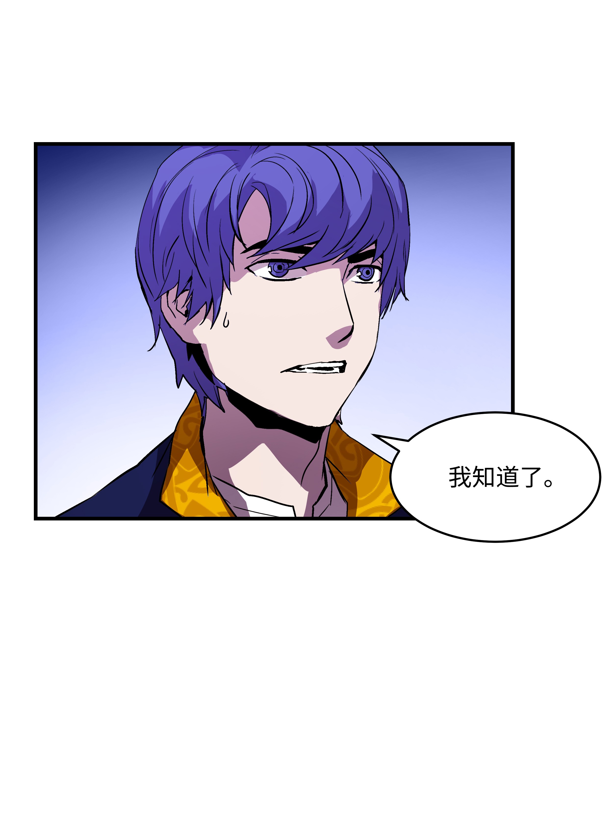 8级魔法师的重生13 挑战失败