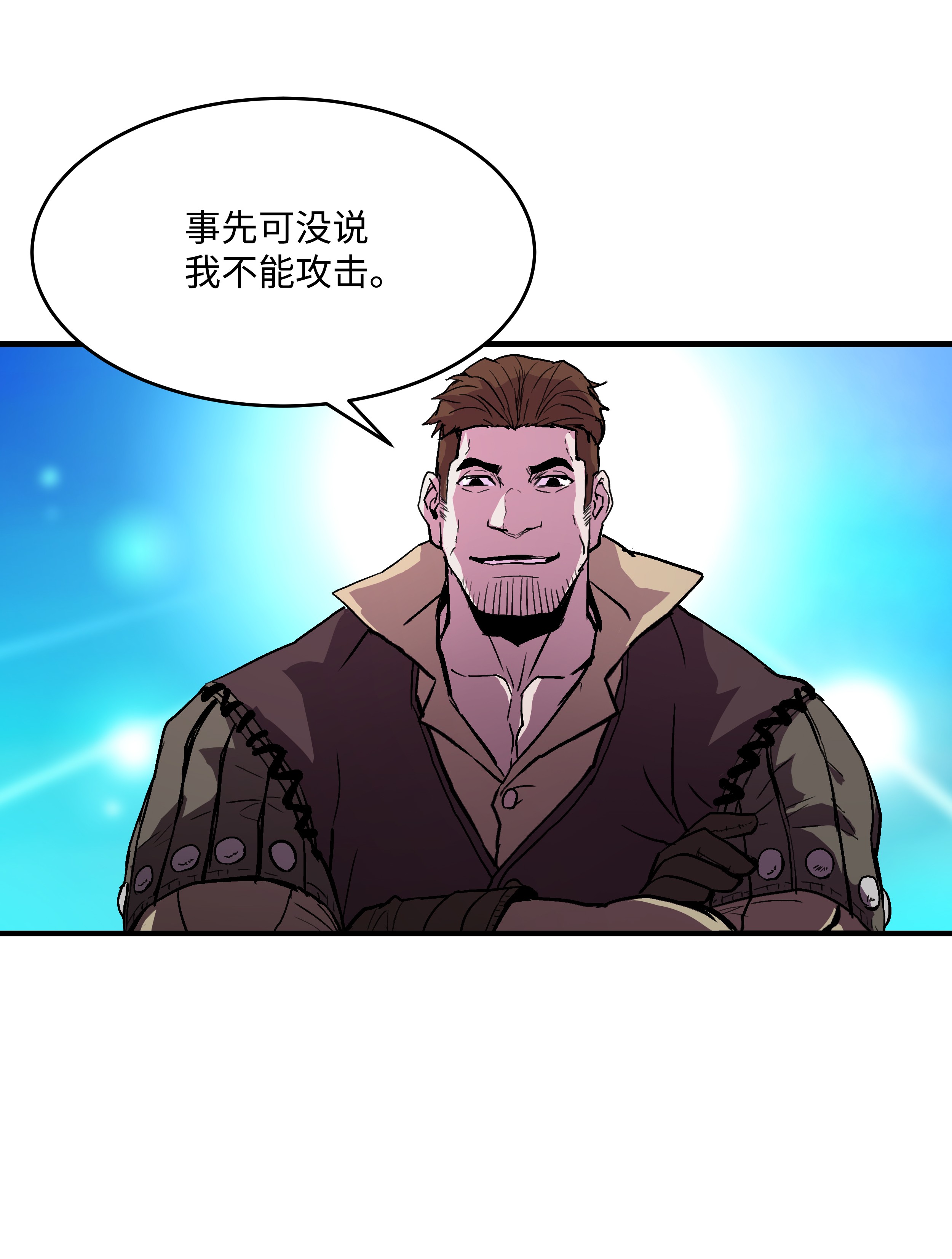 8级魔法师的重生13 挑战失败