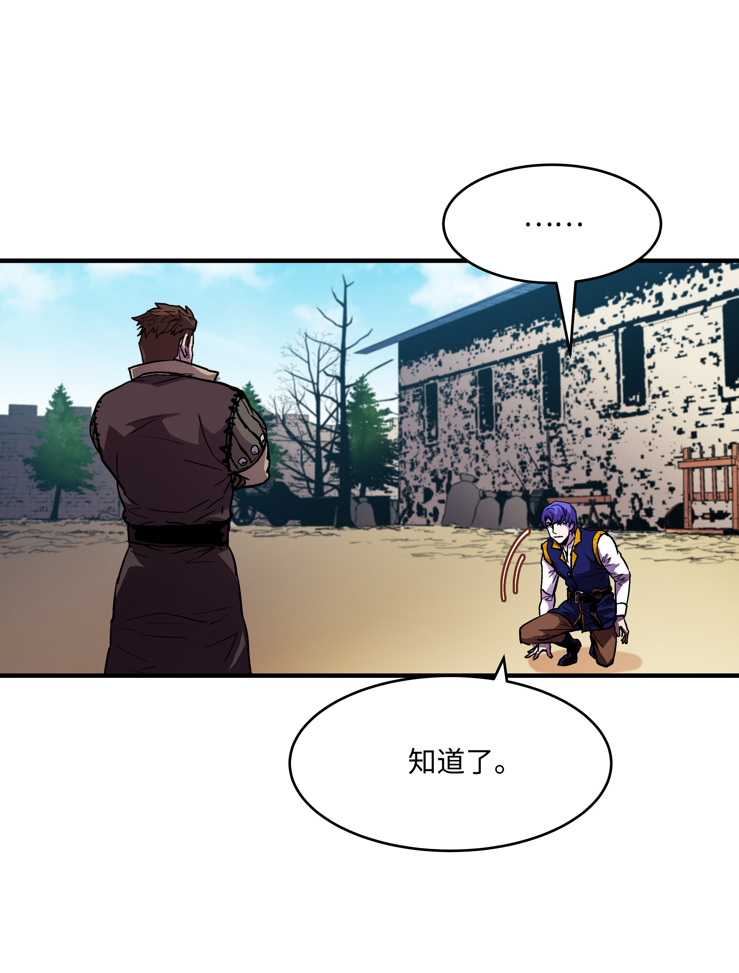 8级魔法师的重生13 挑战失败