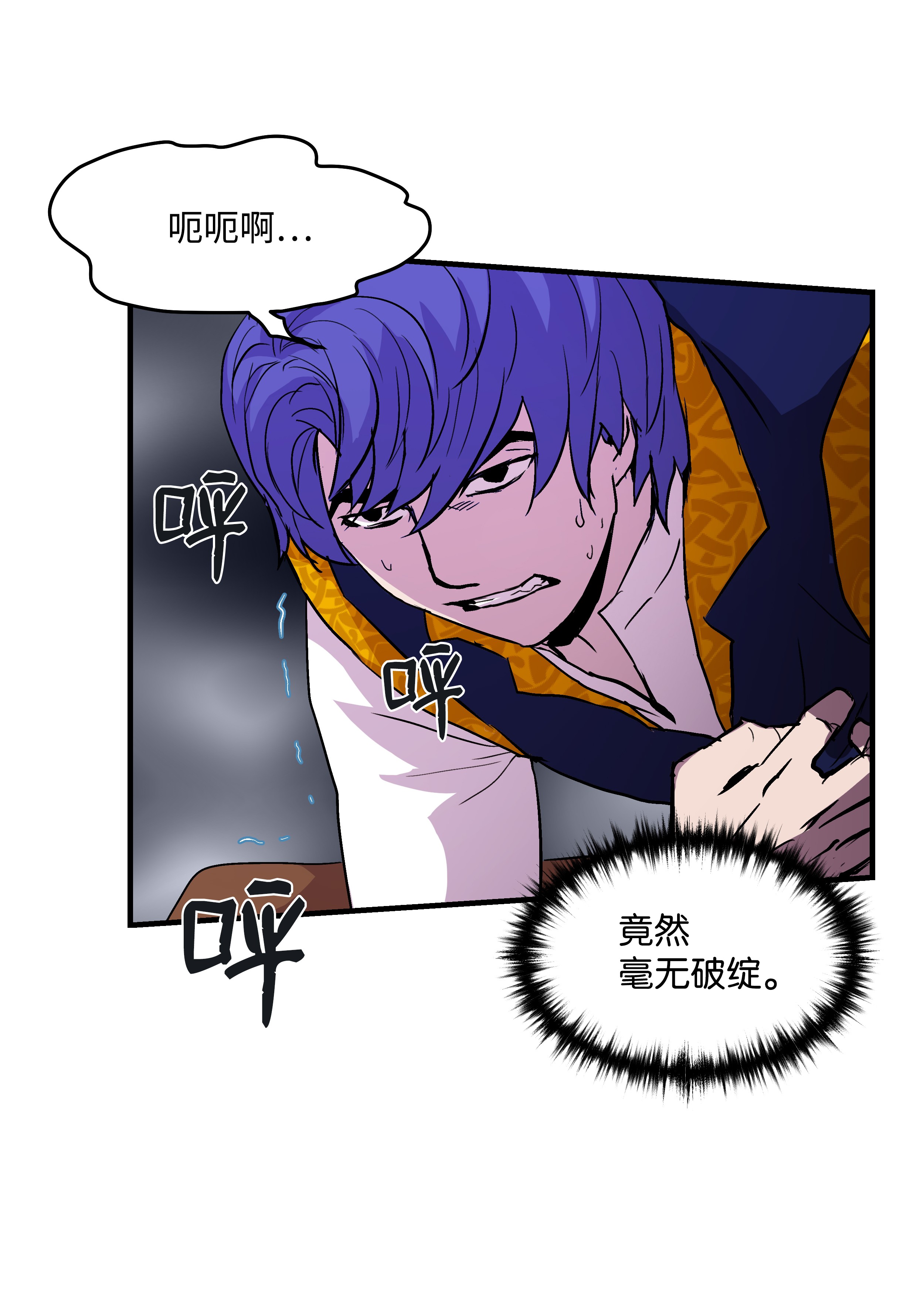 8级魔法师的重生13 挑战失败