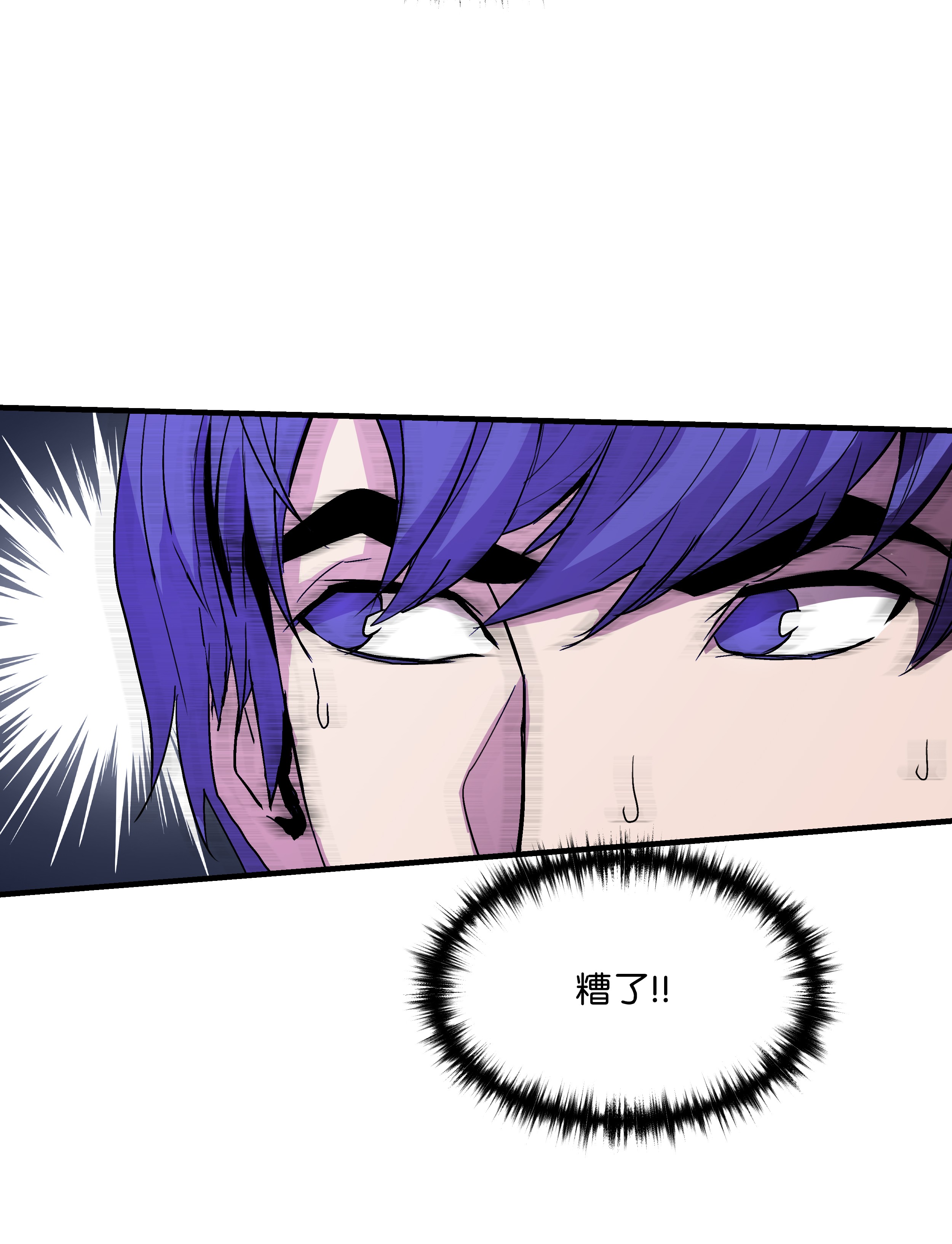 8级魔法师的重生13 挑战失败