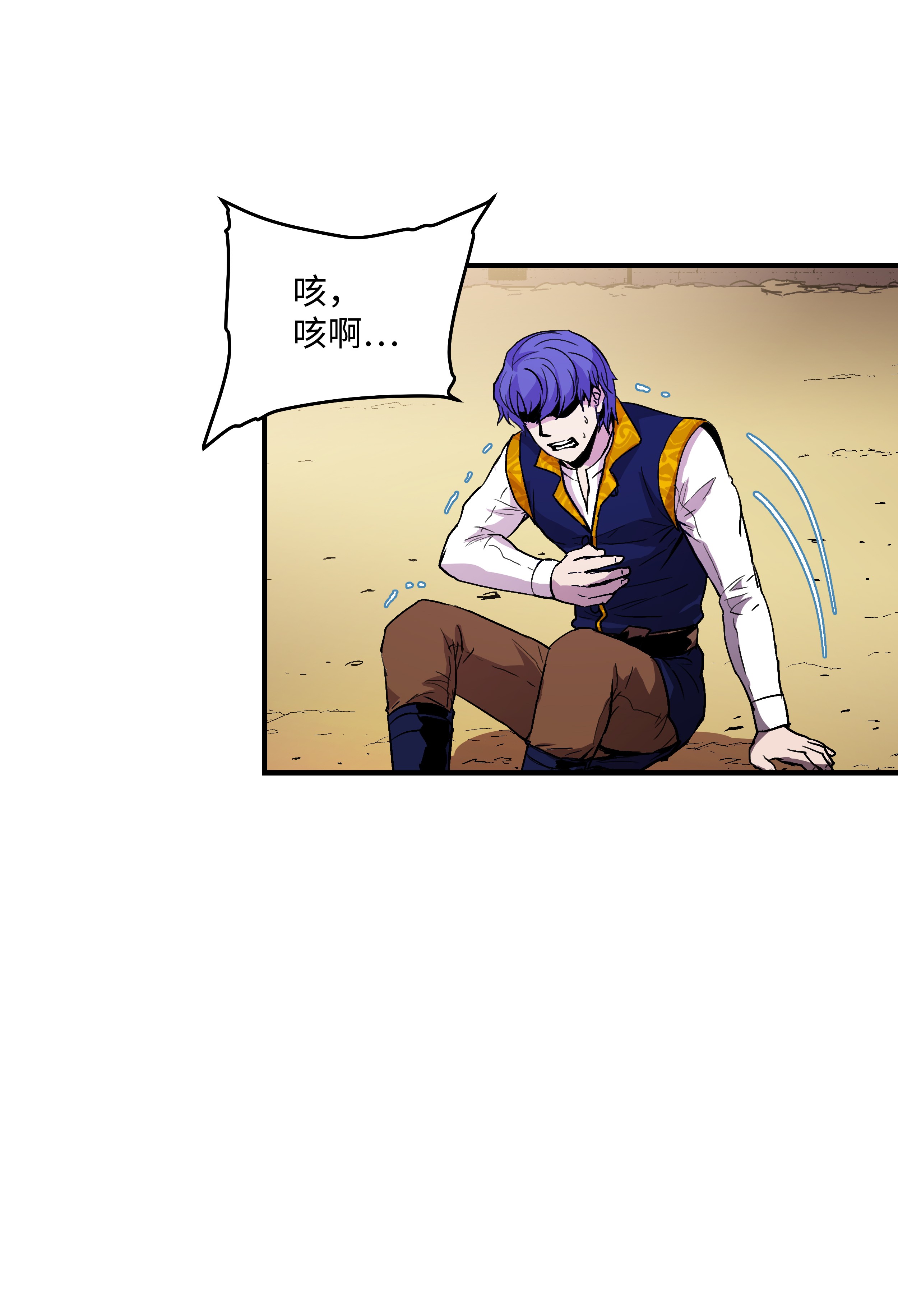 8级魔法师的重生13 挑战失败