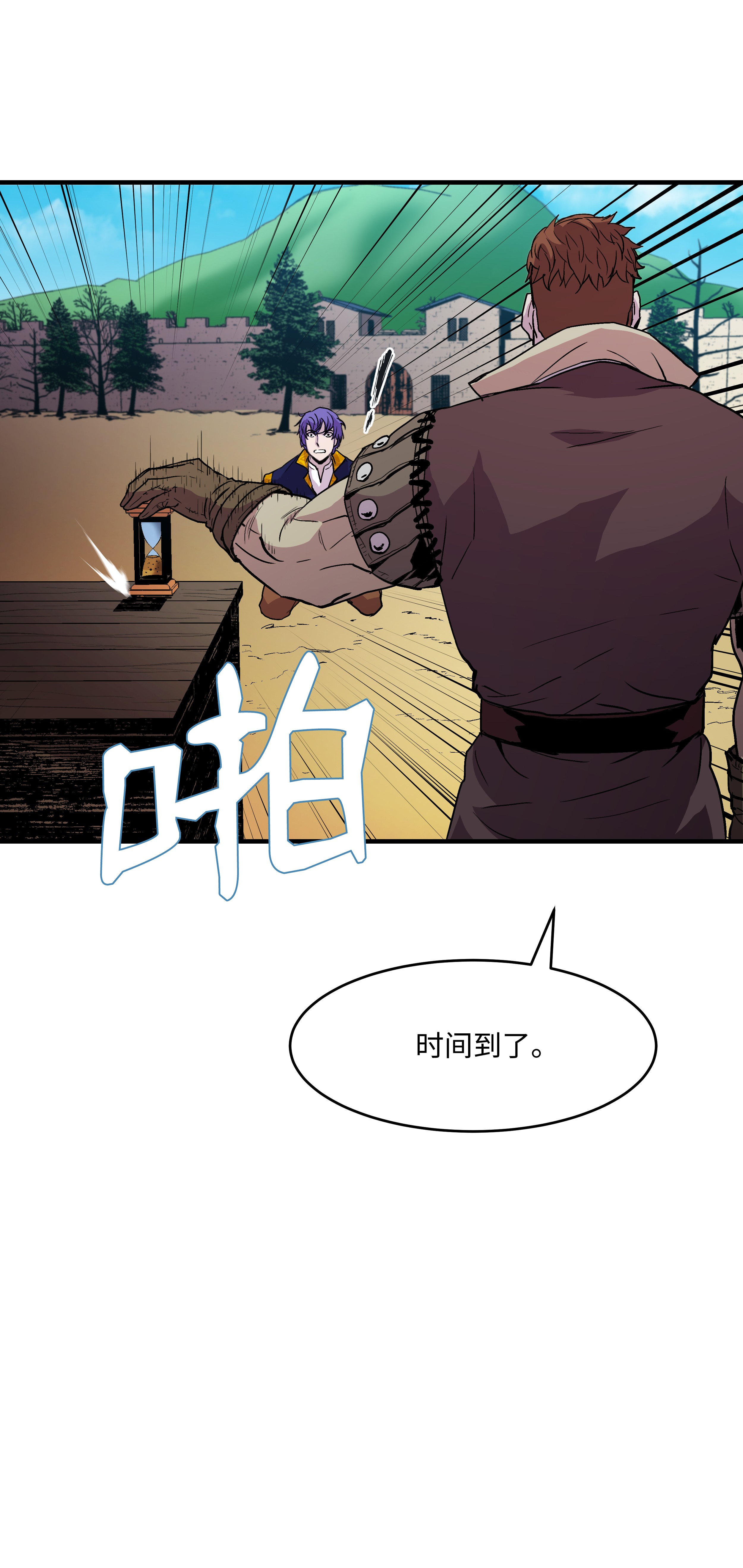 8级魔法师的重生13 挑战失败