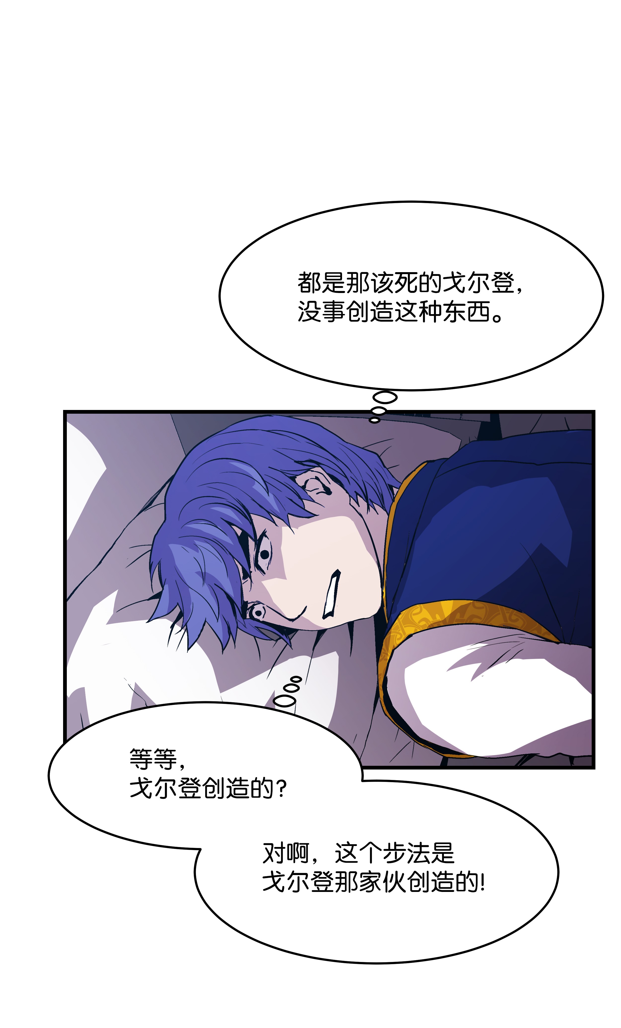 8级魔法师的重生14 交换的精灵