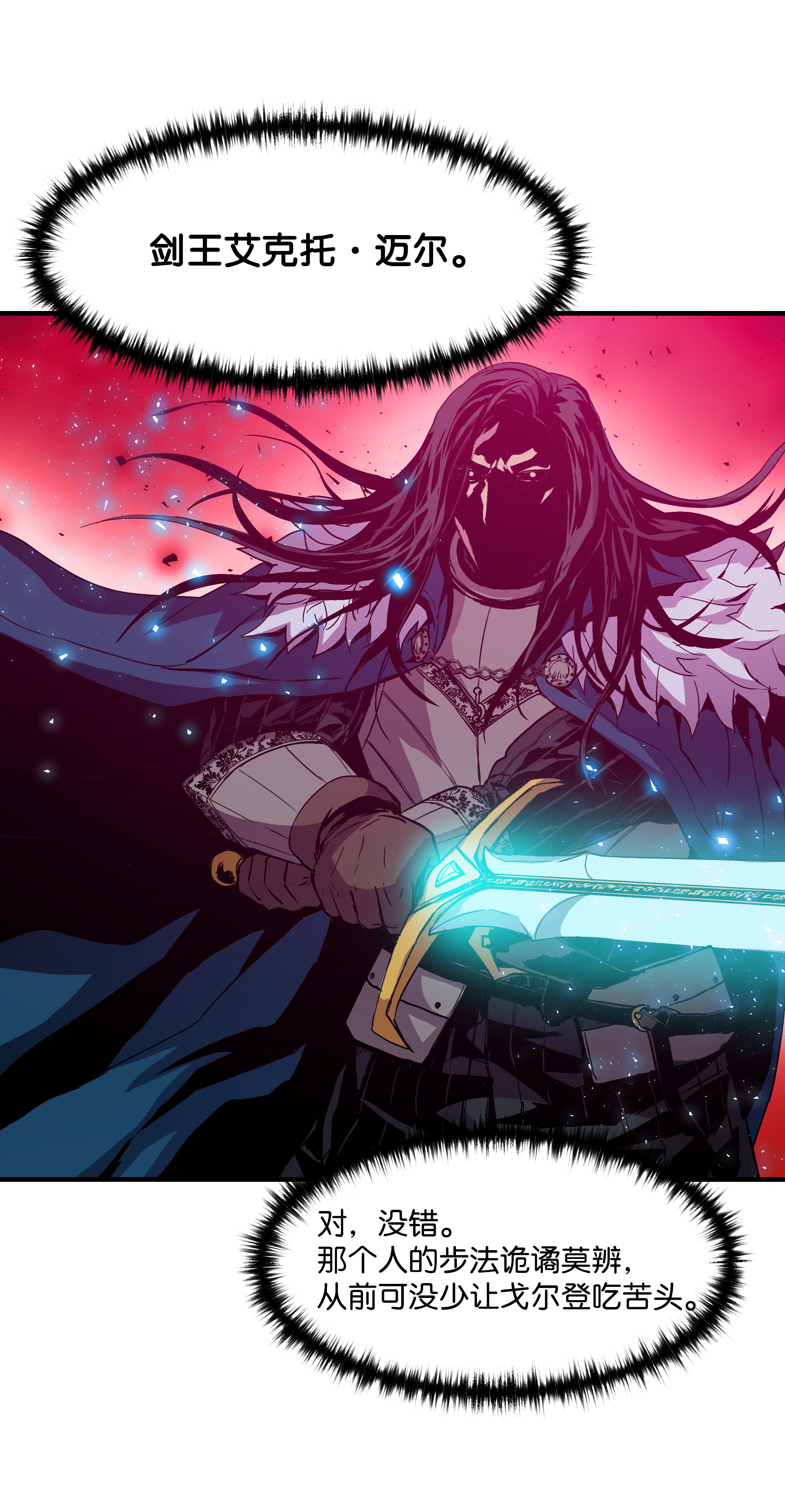 8级魔法师的重生14 交换的精灵