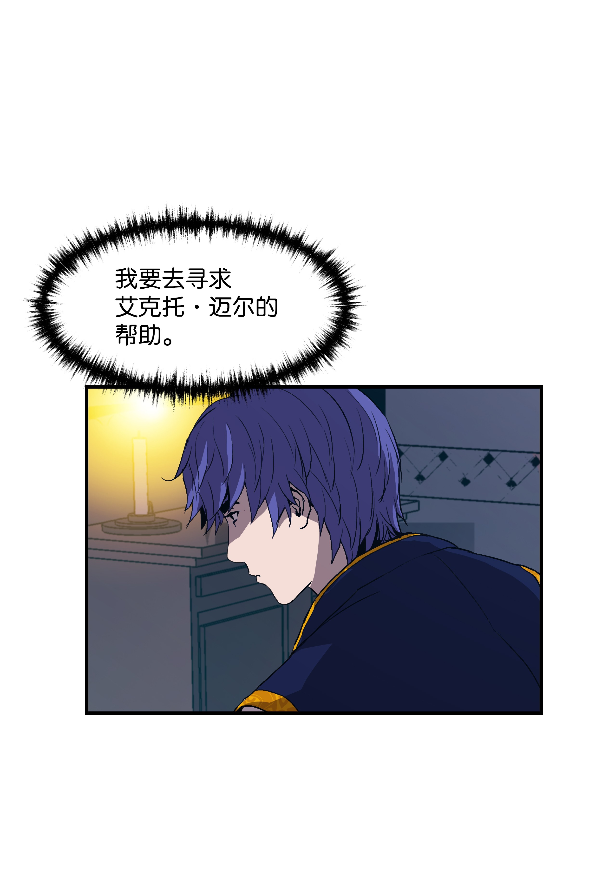 8级魔法师的重生14 交换的精灵